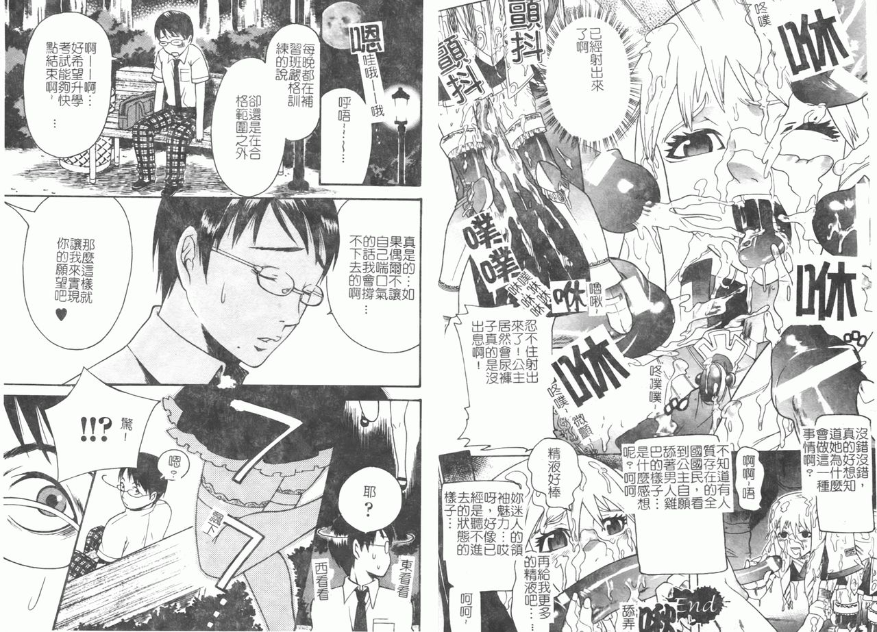 Fellatio Anthology Kouin Ojoku - Page 43