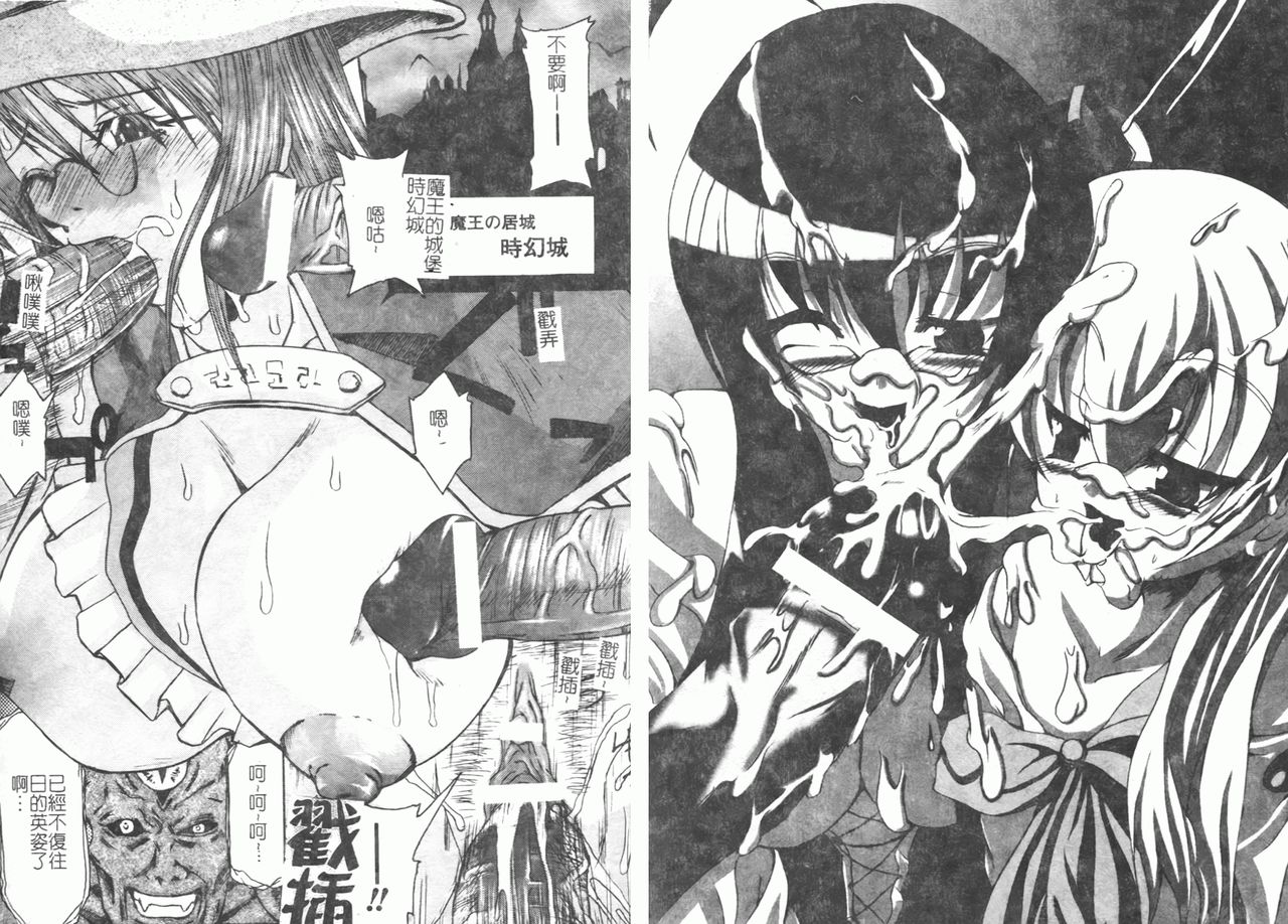 Fellatio Anthology Kouin Ojoku - Page 53
