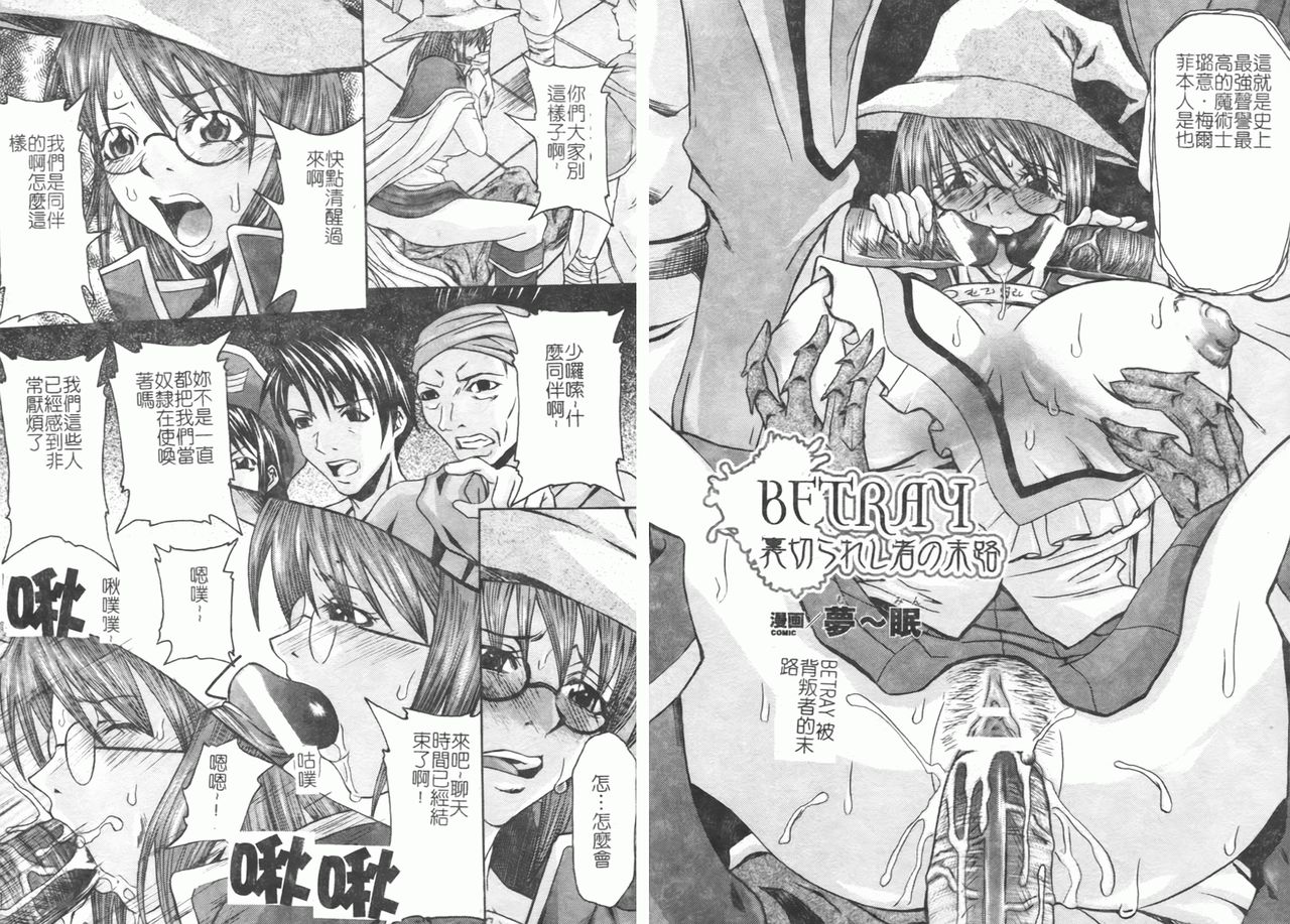 Fellatio Anthology Kouin Ojoku - Page 54