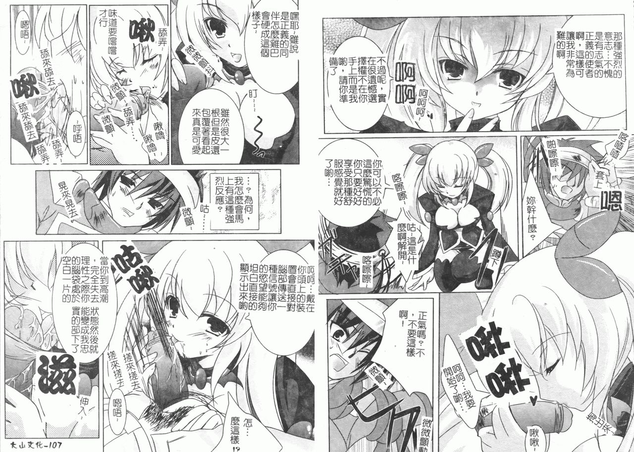 Fellatio Anthology Kouin Ojoku - Page 61