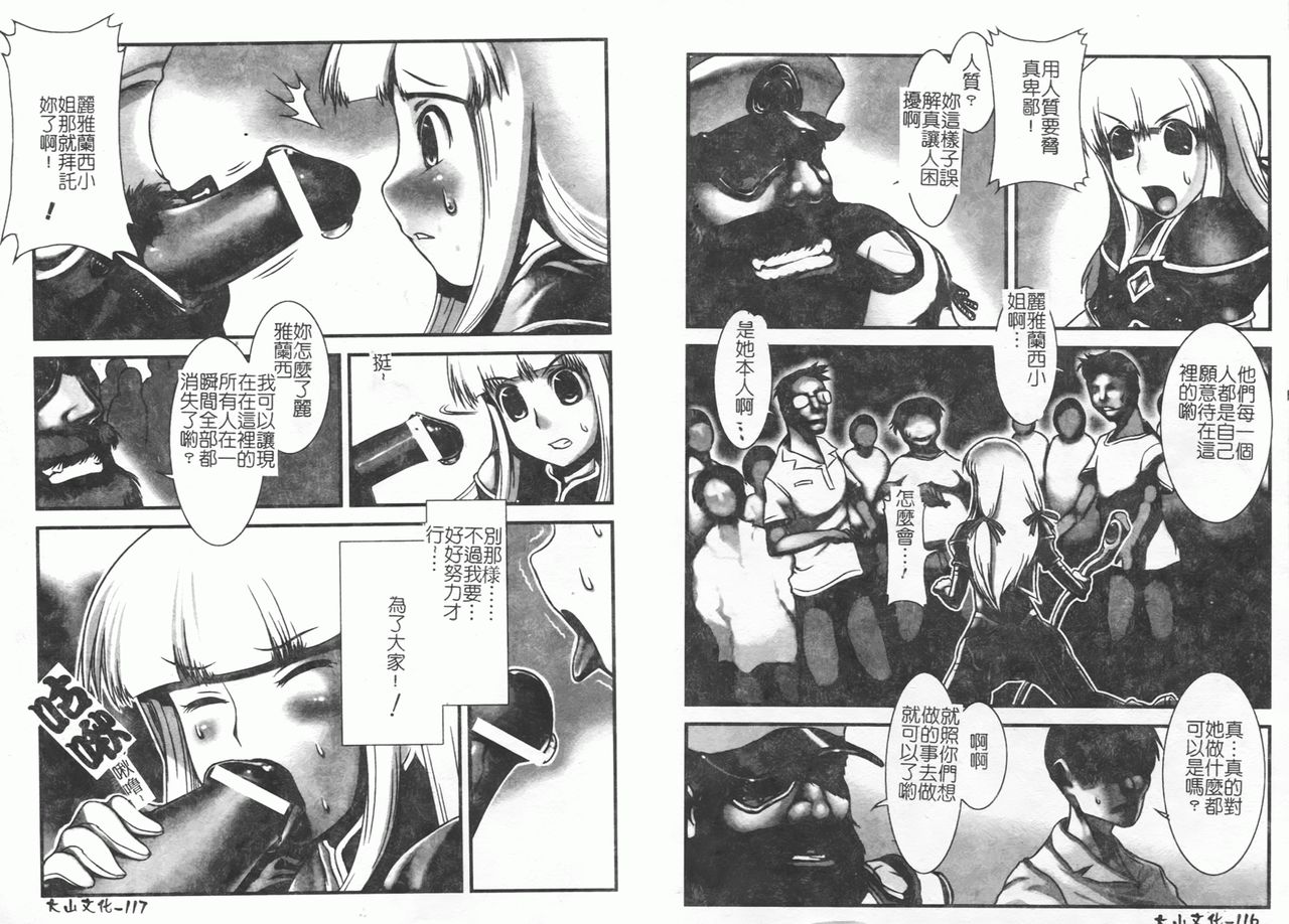 Fellatio Anthology Kouin Ojoku - Page 66
