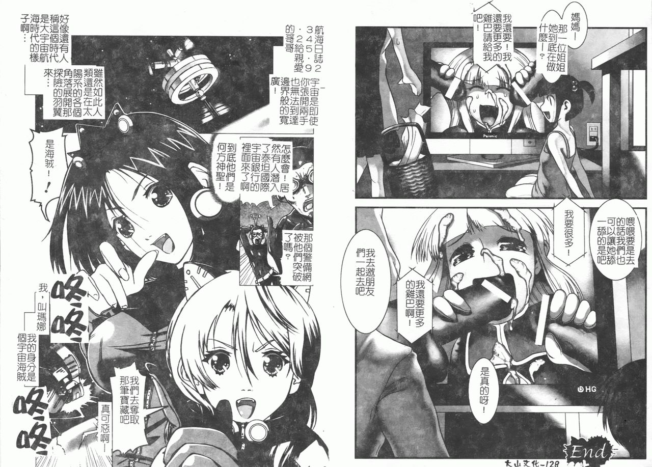 Fellatio Anthology Kouin Ojoku - Page 72