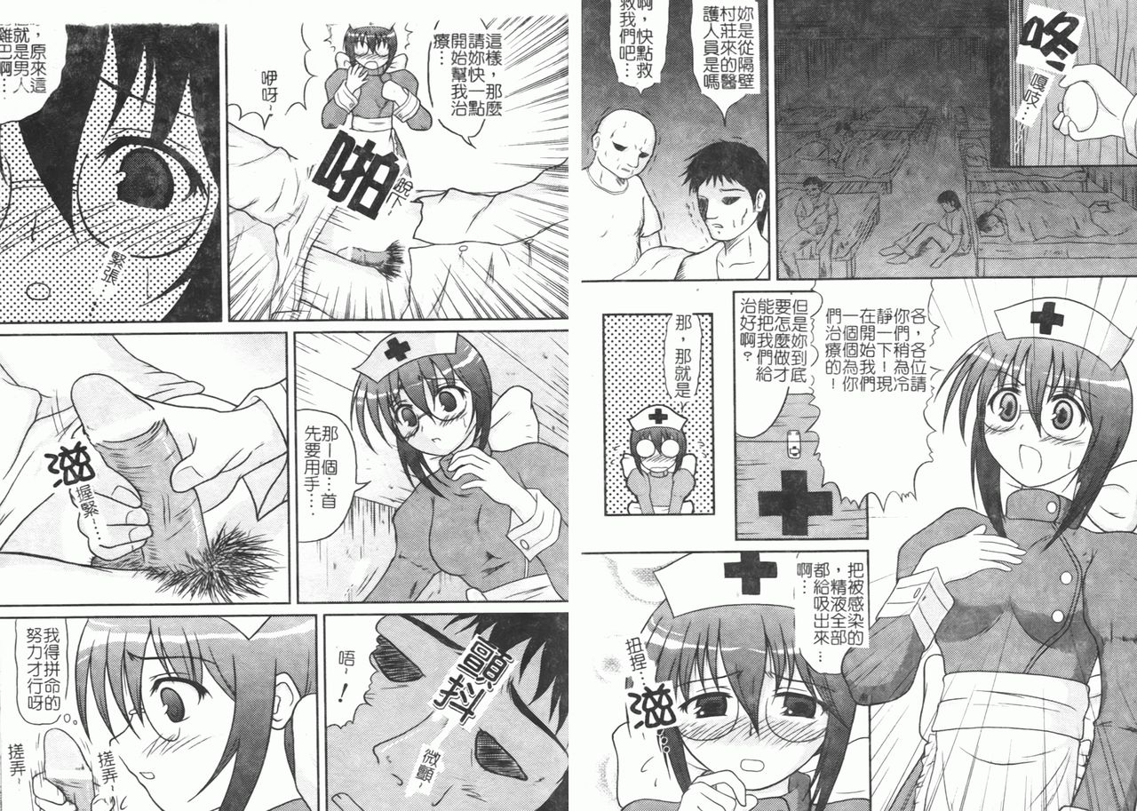 Fellatio Anthology Kouin Ojoku - Page 81
