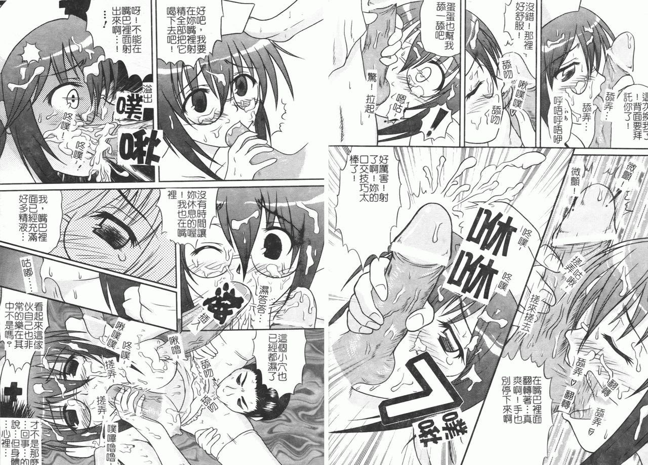 Fellatio Anthology Kouin Ojoku - Page 84