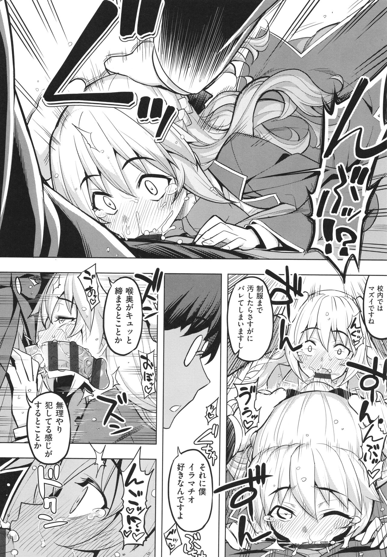 Hanashi ga Chigau ♥ - Page 111