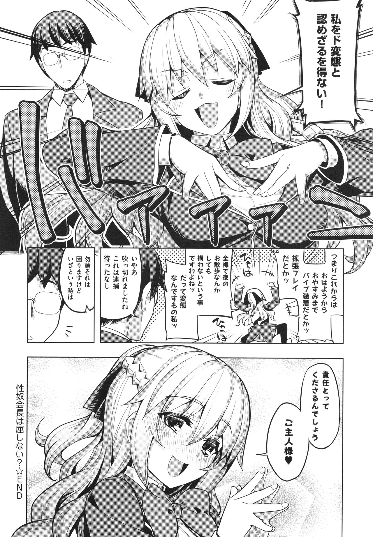 Hanashi ga Chigau ♥ - Page 125