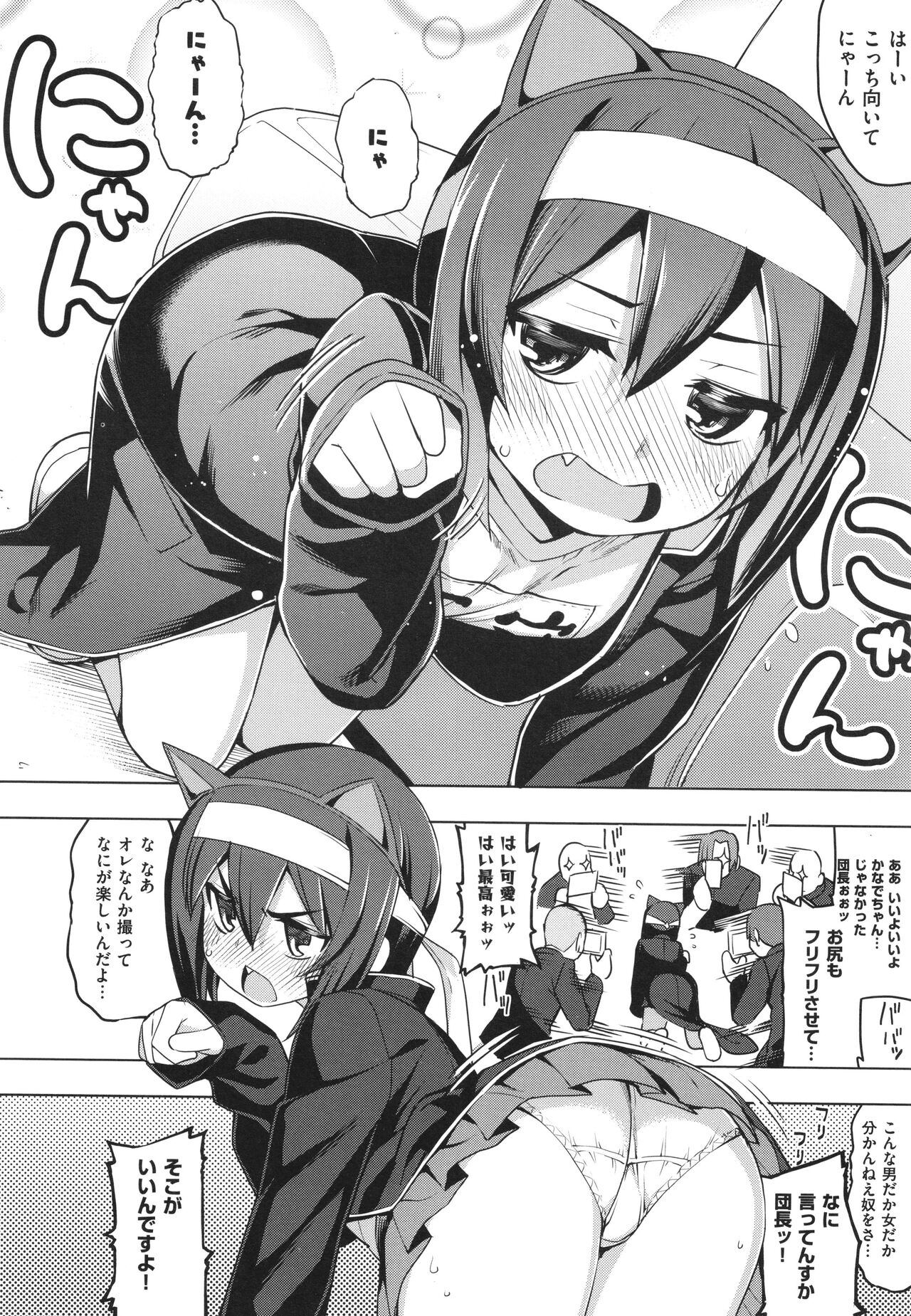 Hanashi ga Chigau ♥ - Page 129