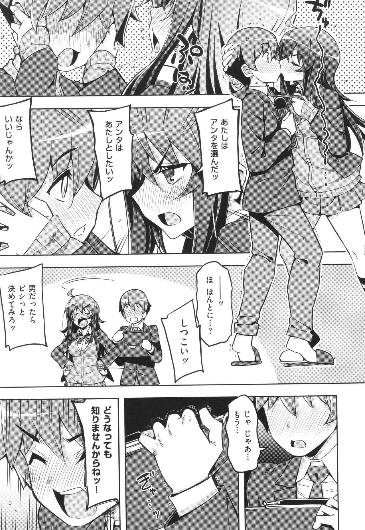 Hanashi ga Chigau ♥ - Page 14