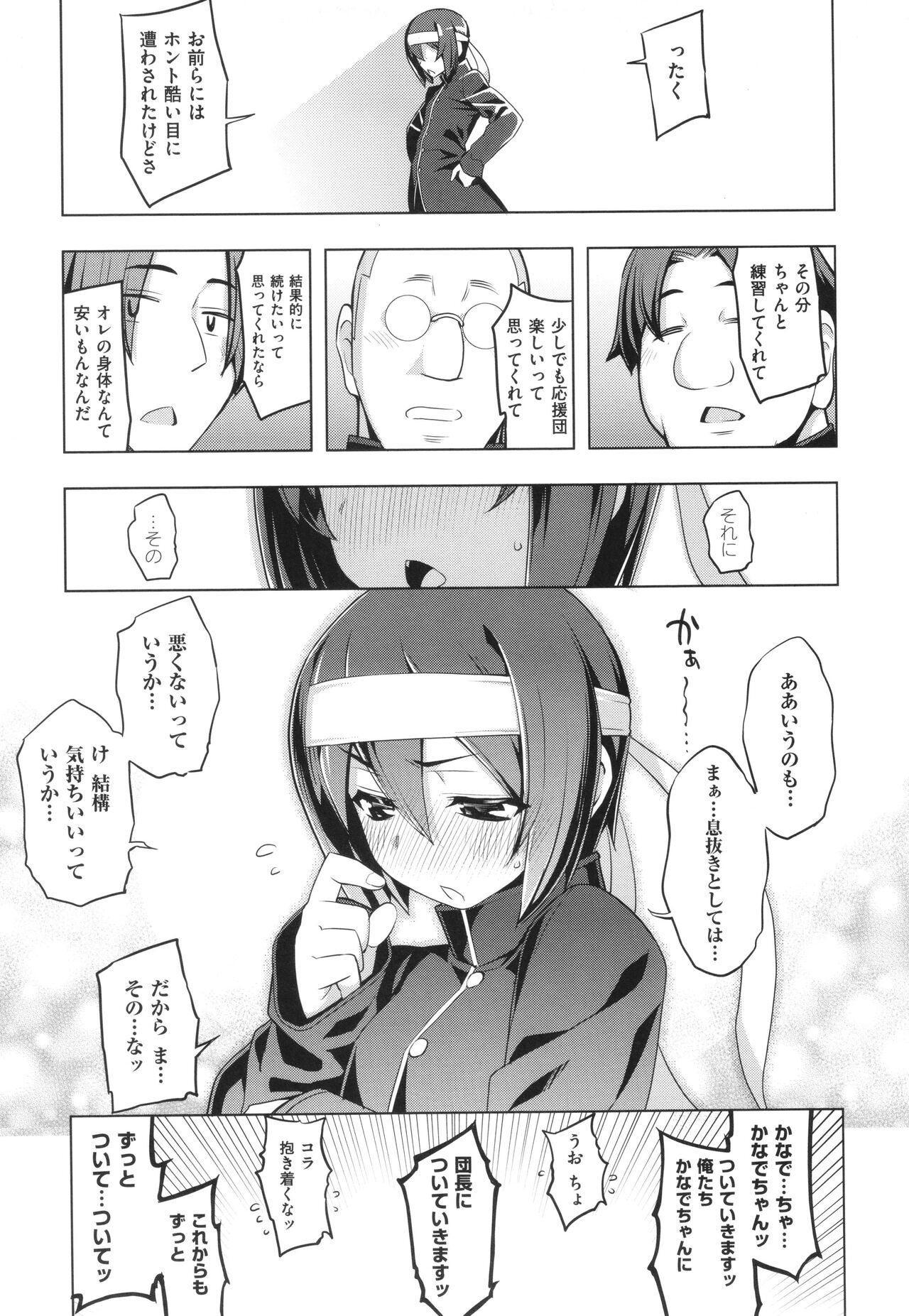 Hanashi ga Chigau ♥ - Page 144