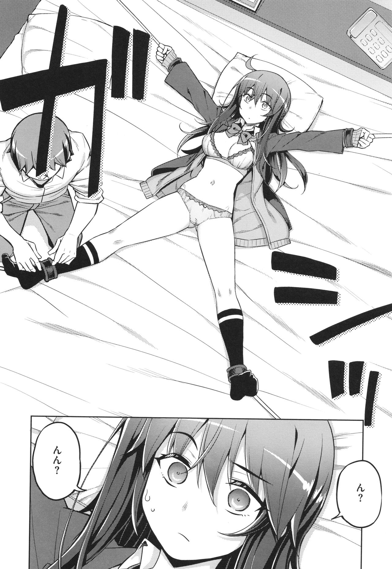 Hanashi ga Chigau ♥ - Page 15