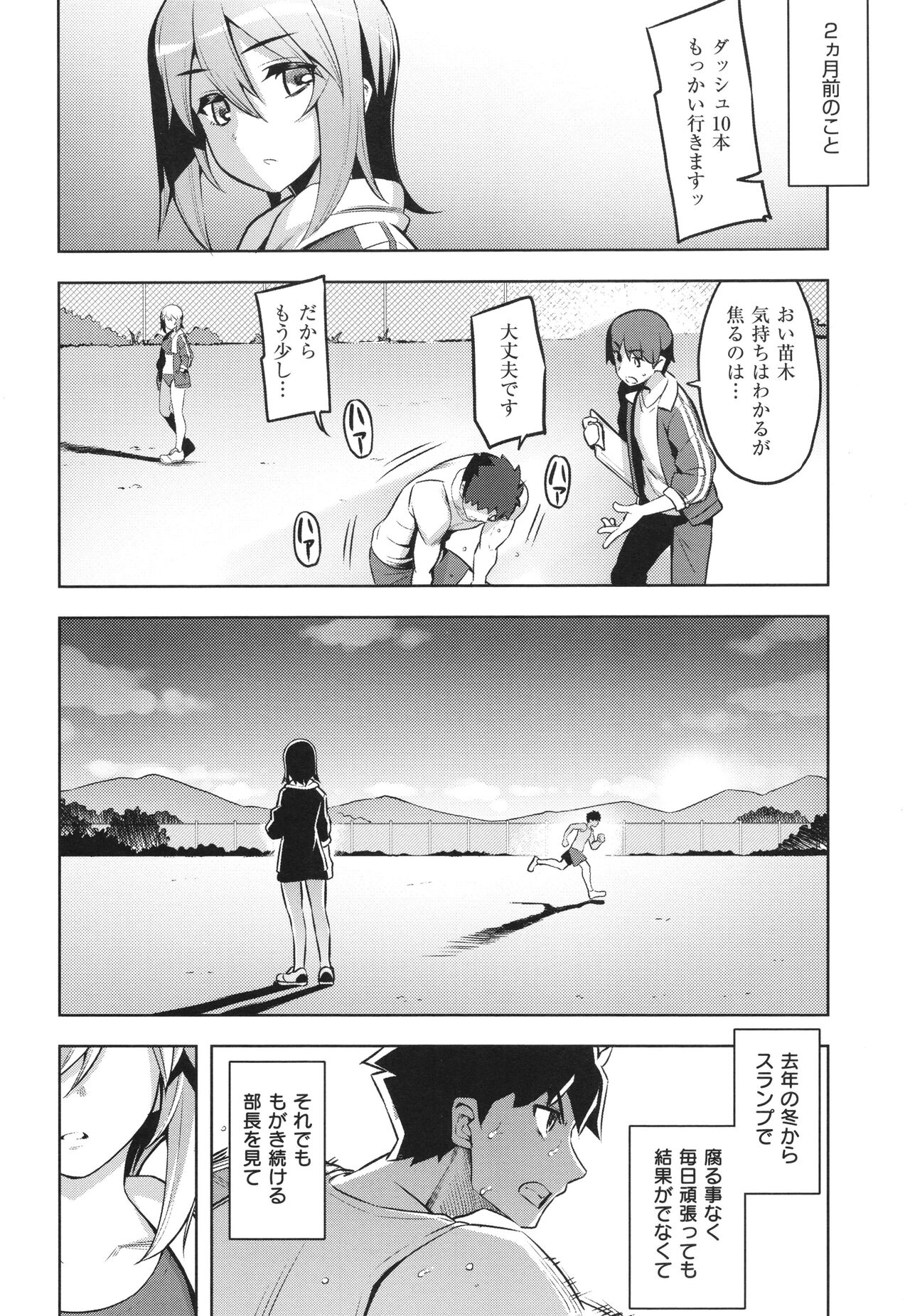Hanashi ga Chigau ♥ - Page 153