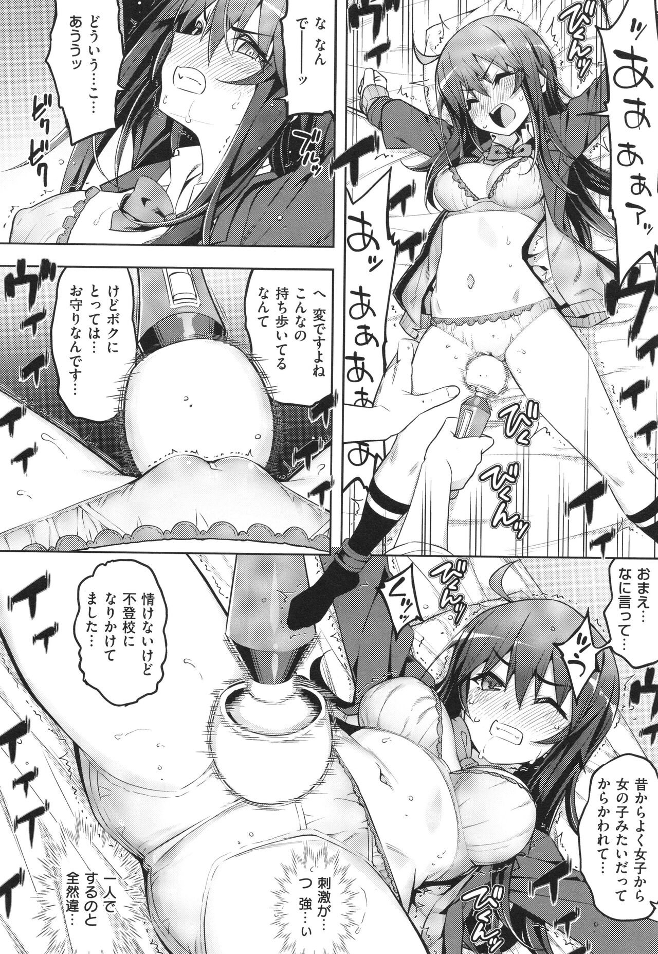 Hanashi ga Chigau ♥ - Page 17