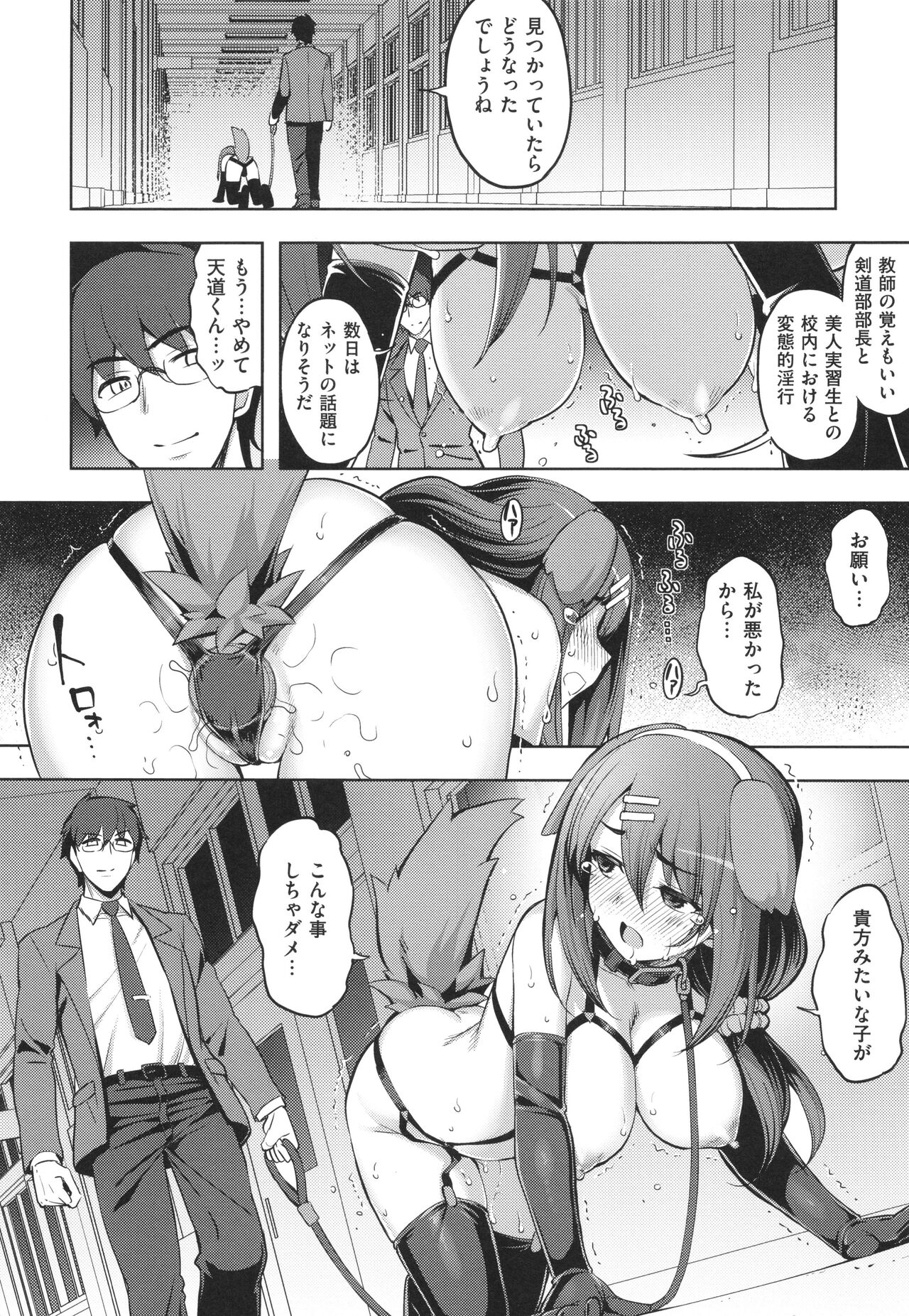 Hanashi ga Chigau ♥ - Page 171