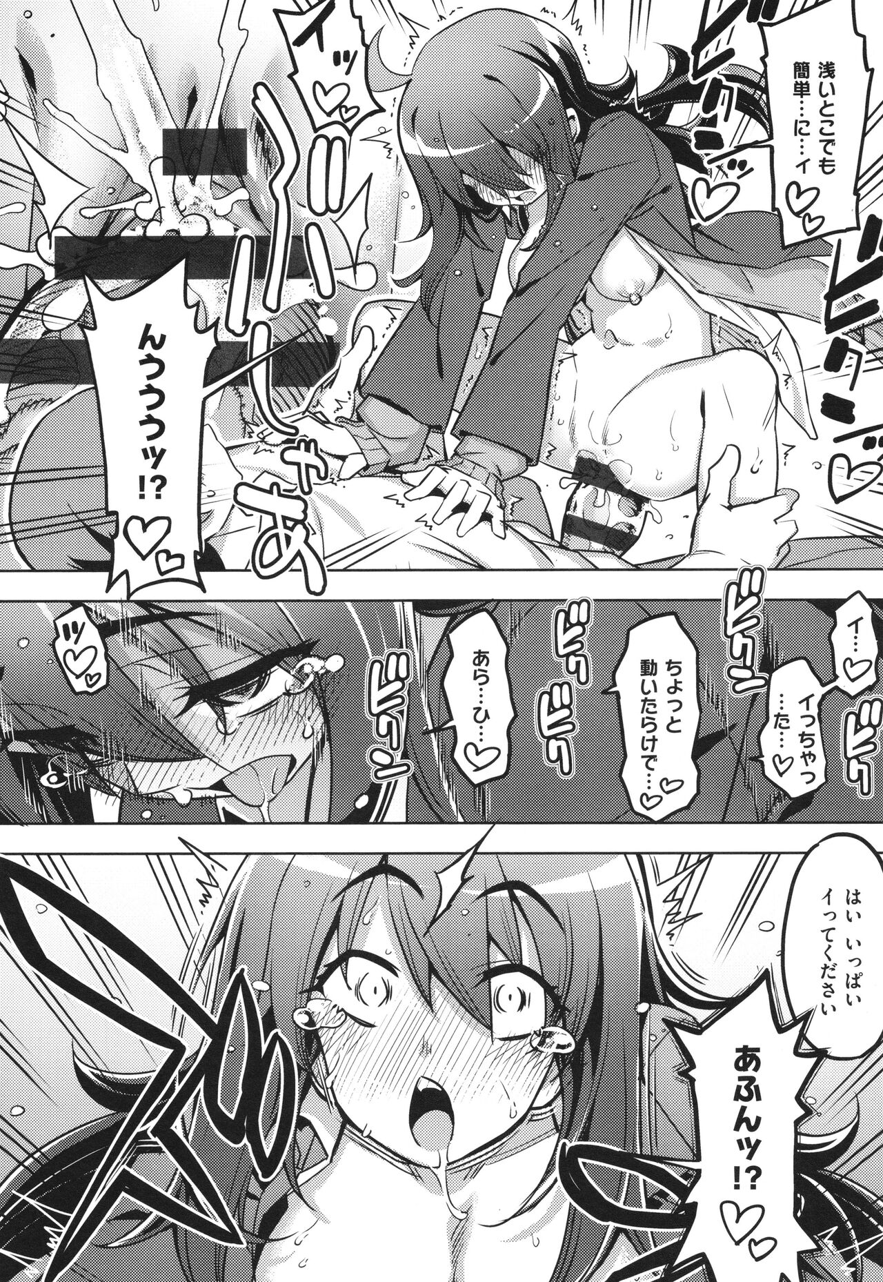 Hanashi ga Chigau ♥ - Page 57