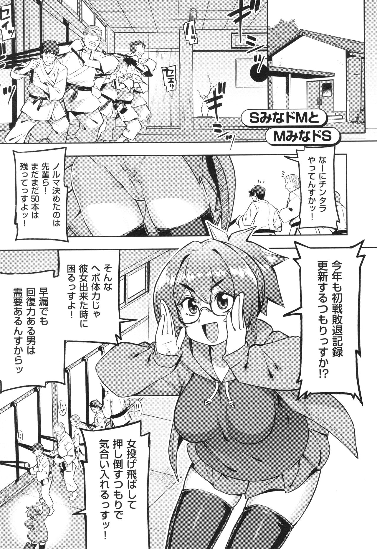 Hanashi ga Chigau ♥ - Page 62