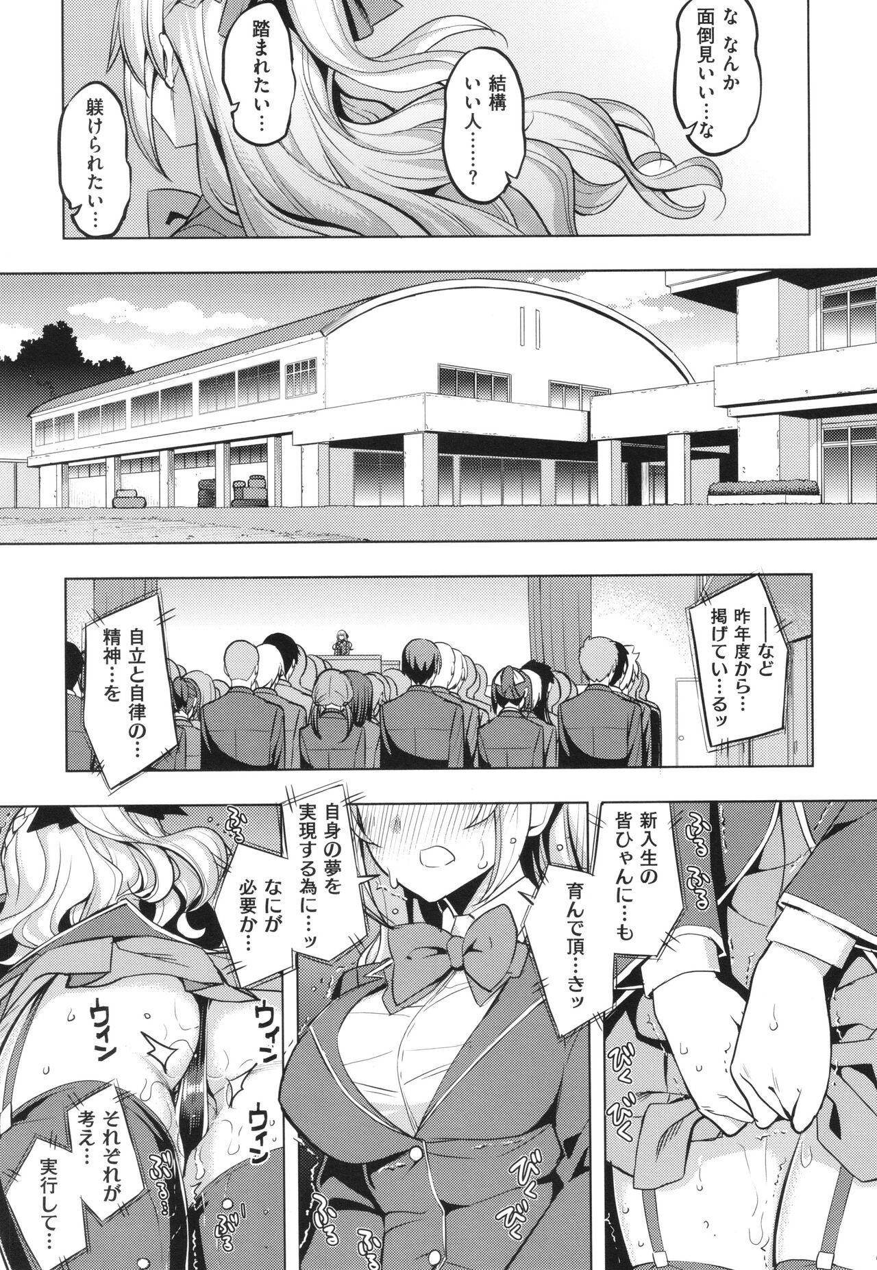 Hanashi ga Chigau ♥ - Page 94