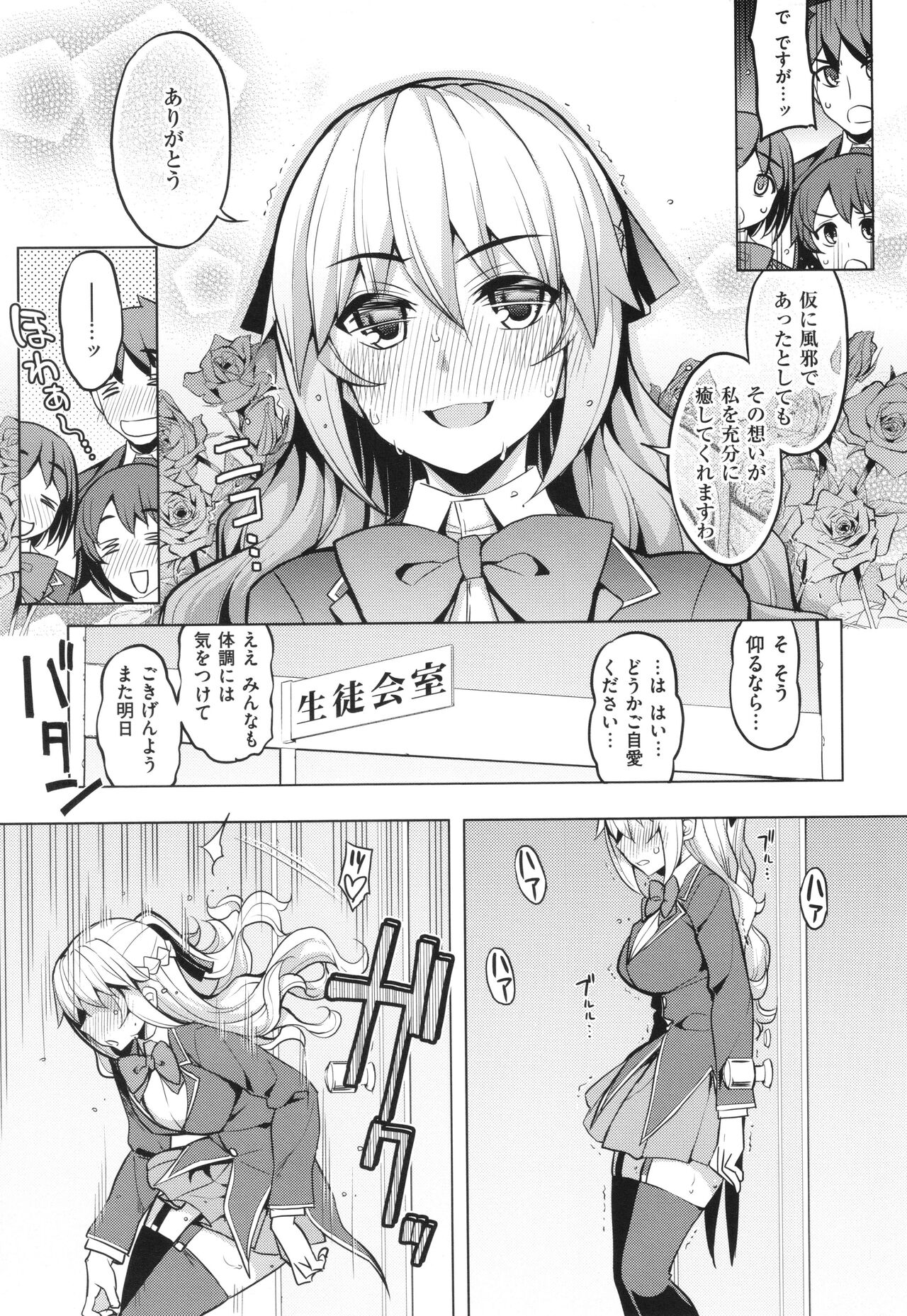 Hanashi ga Chigau ♥ - Page 98