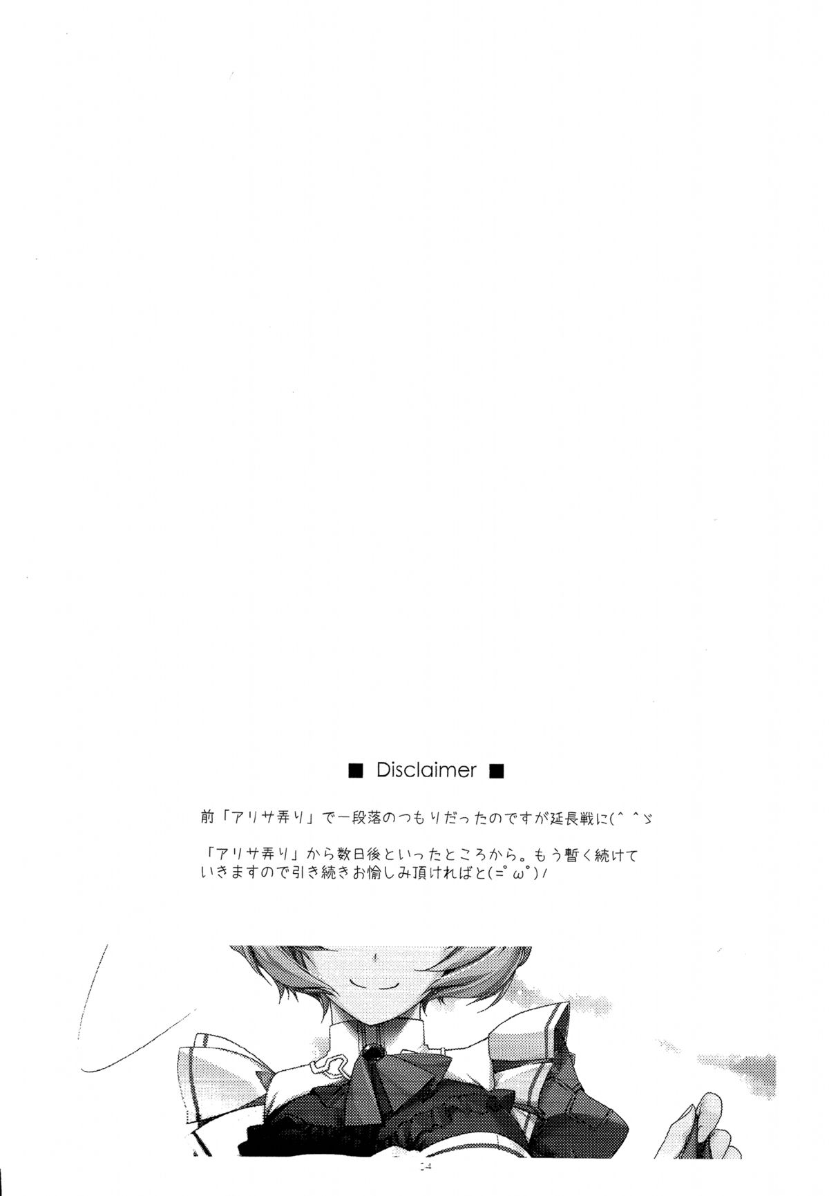 Alisa Ijiri 2 - Page 3