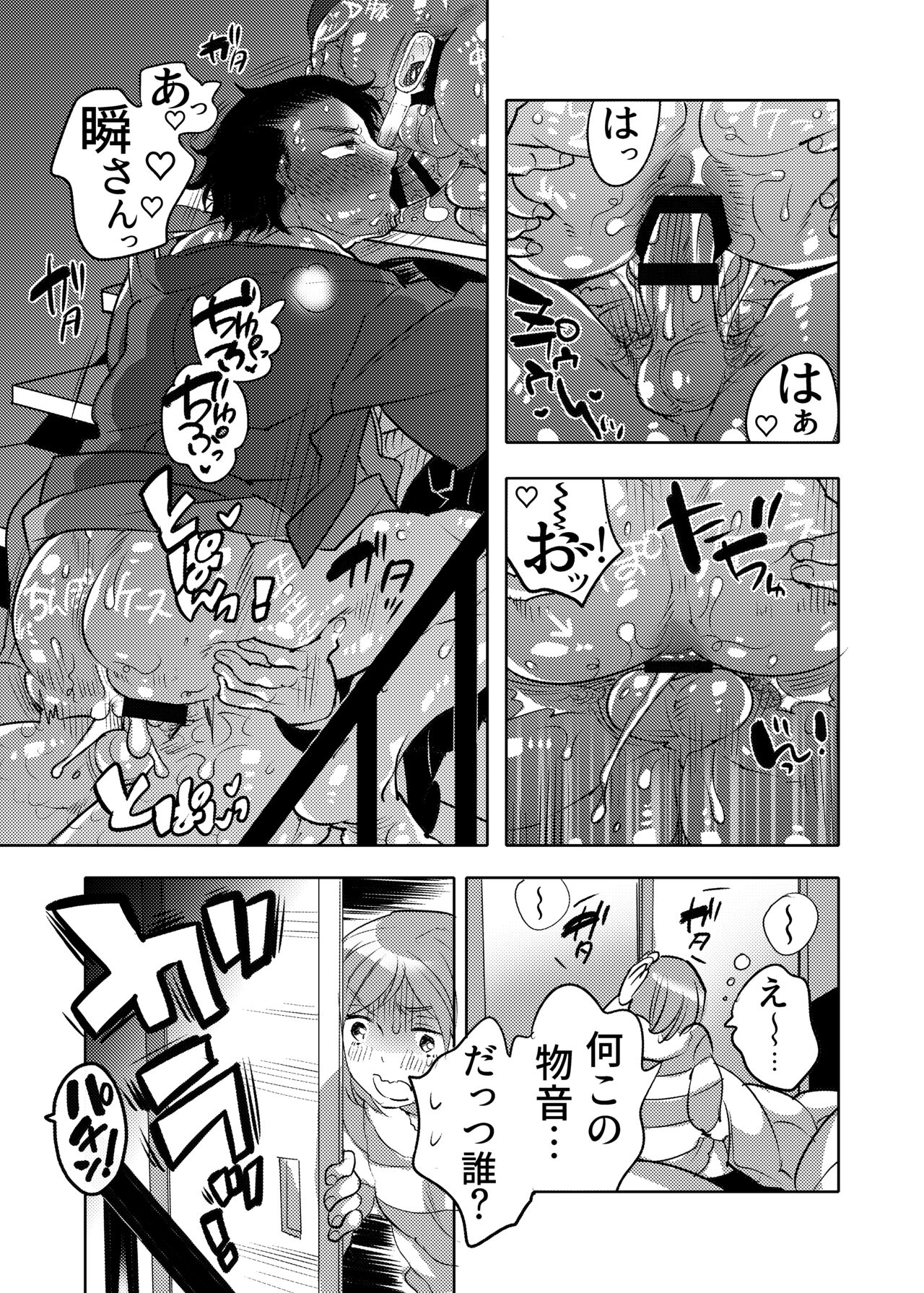 Ana Mise Model-kun Guerrilla Satsueichuu Dosukebe Illumination Hen - Page 55