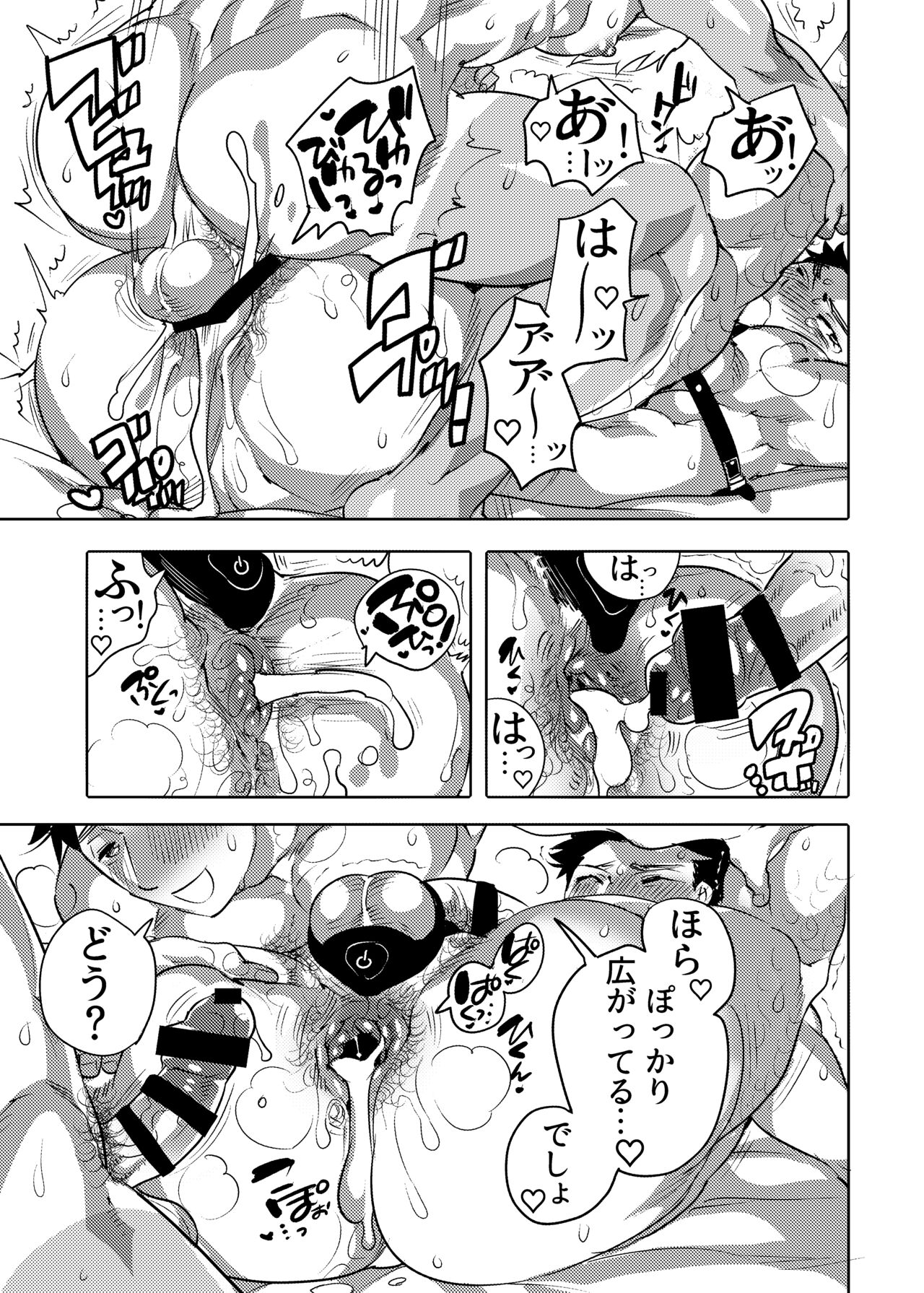 Choropai Sensei to Iinari Date - Page 37
