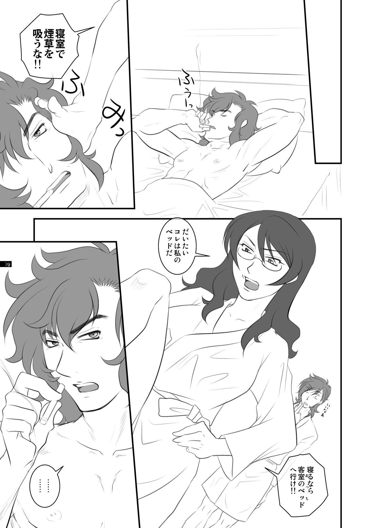SWEET - Page 16