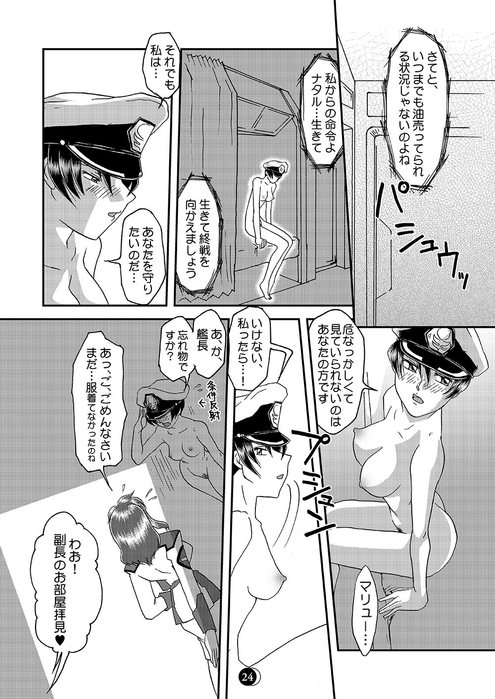 This Night - Page 21