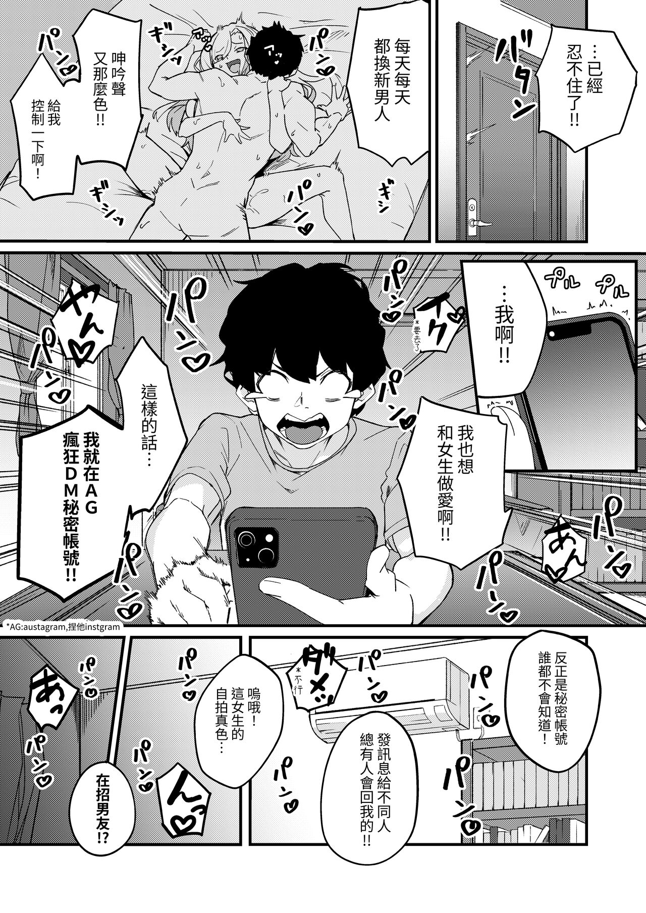 Kyoudai Matching - Page 4