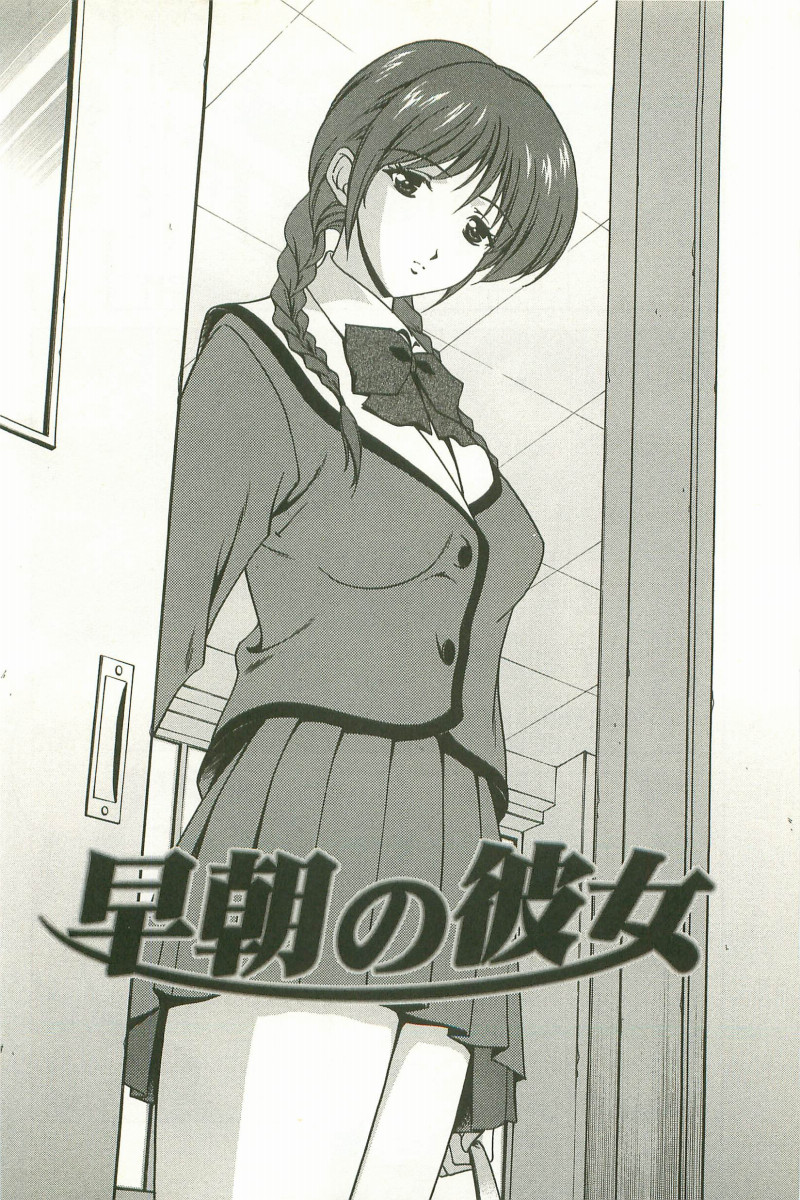 Hatsujou Message - Page 11