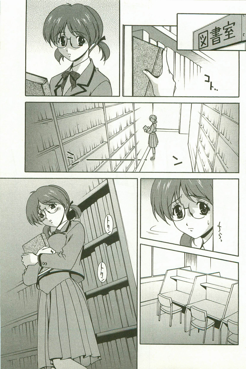 Hatsujou Message - Page 190