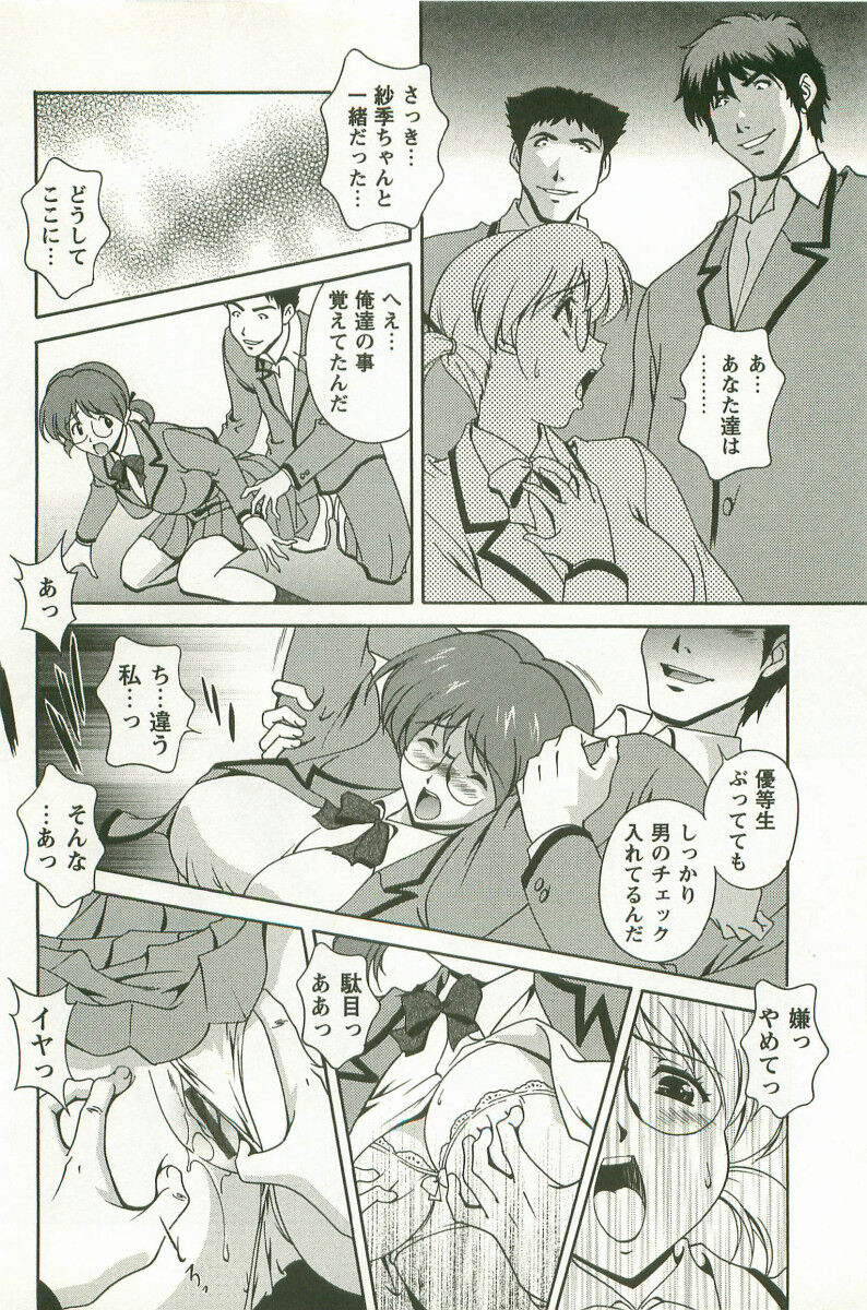 Hatsujou Message - Page 193