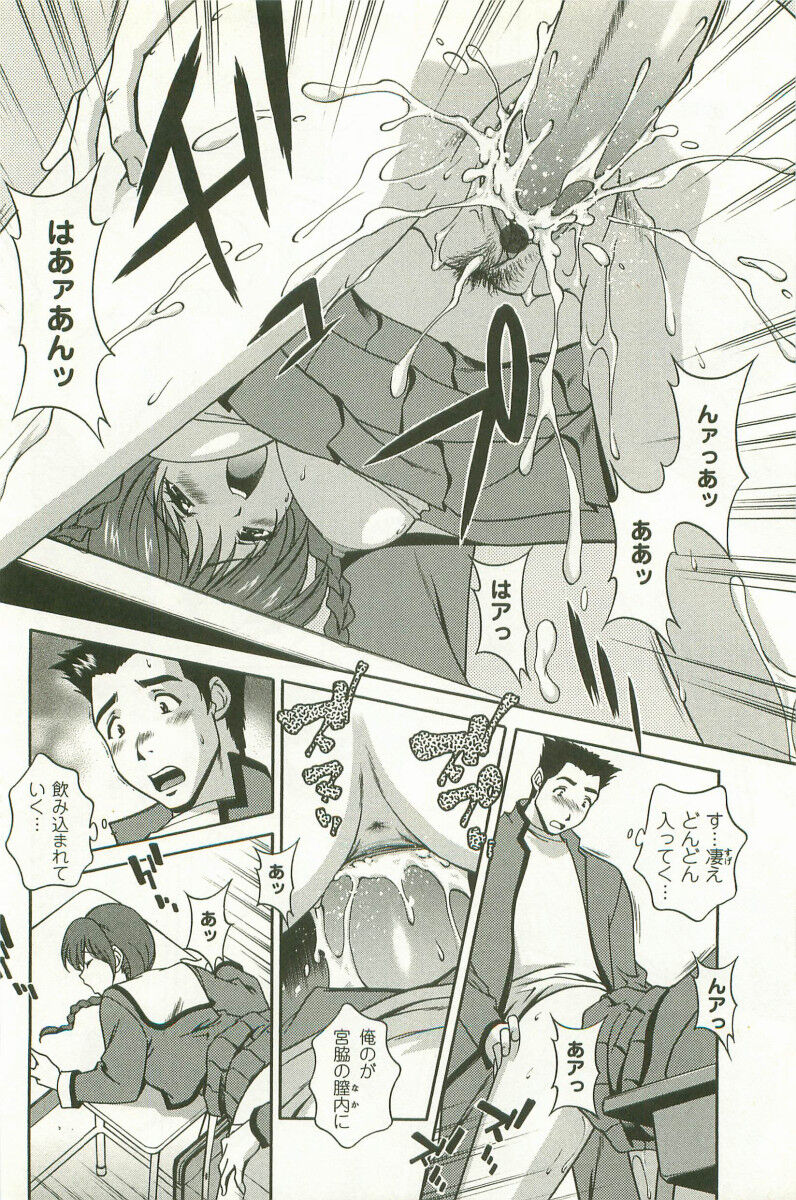 Hatsujou Message - Page 21