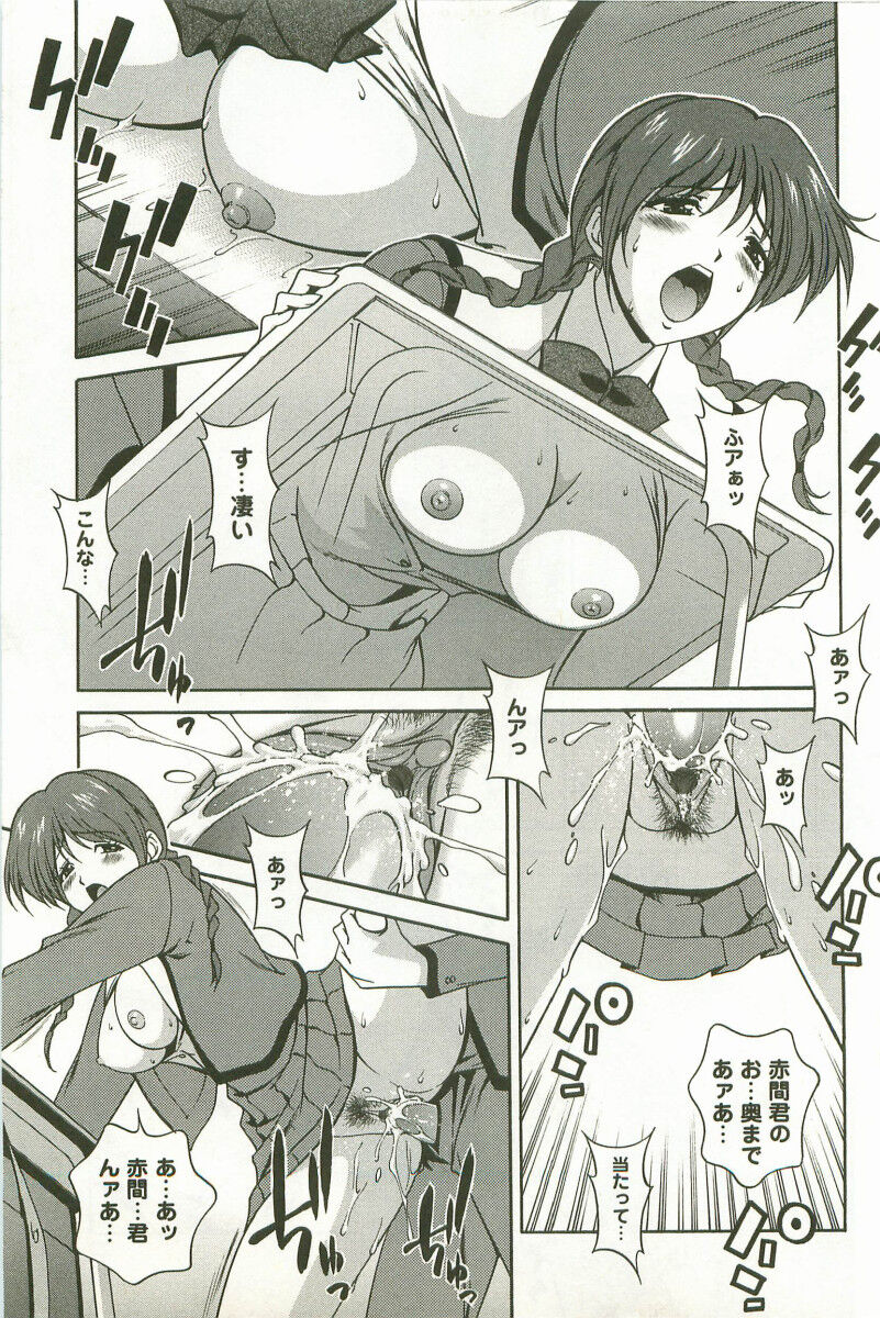 Hatsujou Message - Page 22
