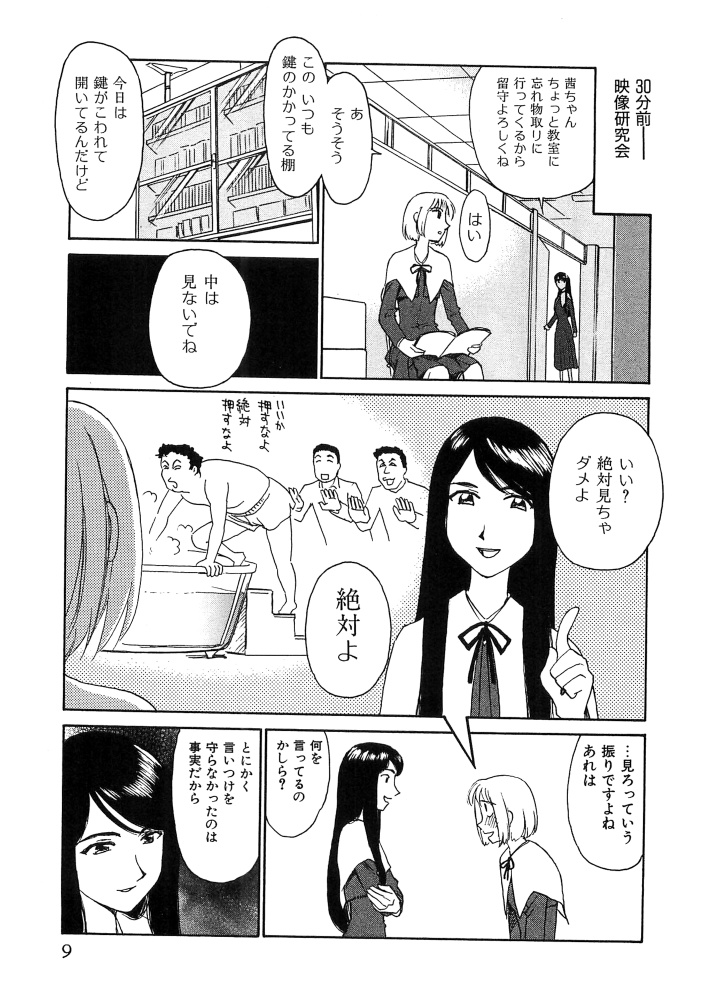 Hana no Iro - Colors of Flowers - Page 10