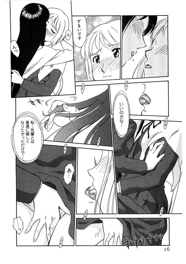 Hana no Iro - Colors of Flowers - Page 17