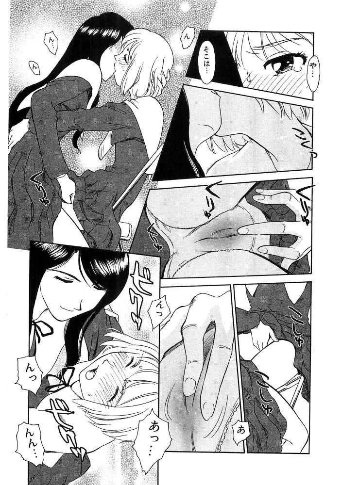 Hana no Iro - Colors of Flowers - Page 18