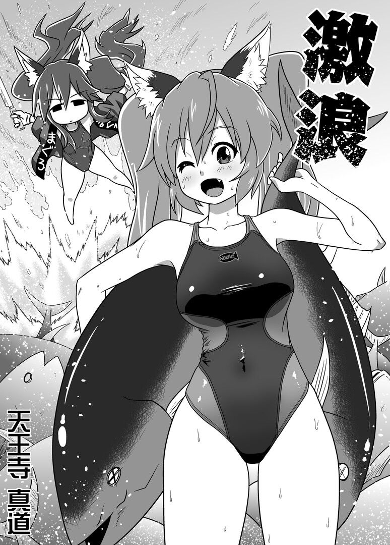 Reshia to 0-byou de Gattai - Page 14