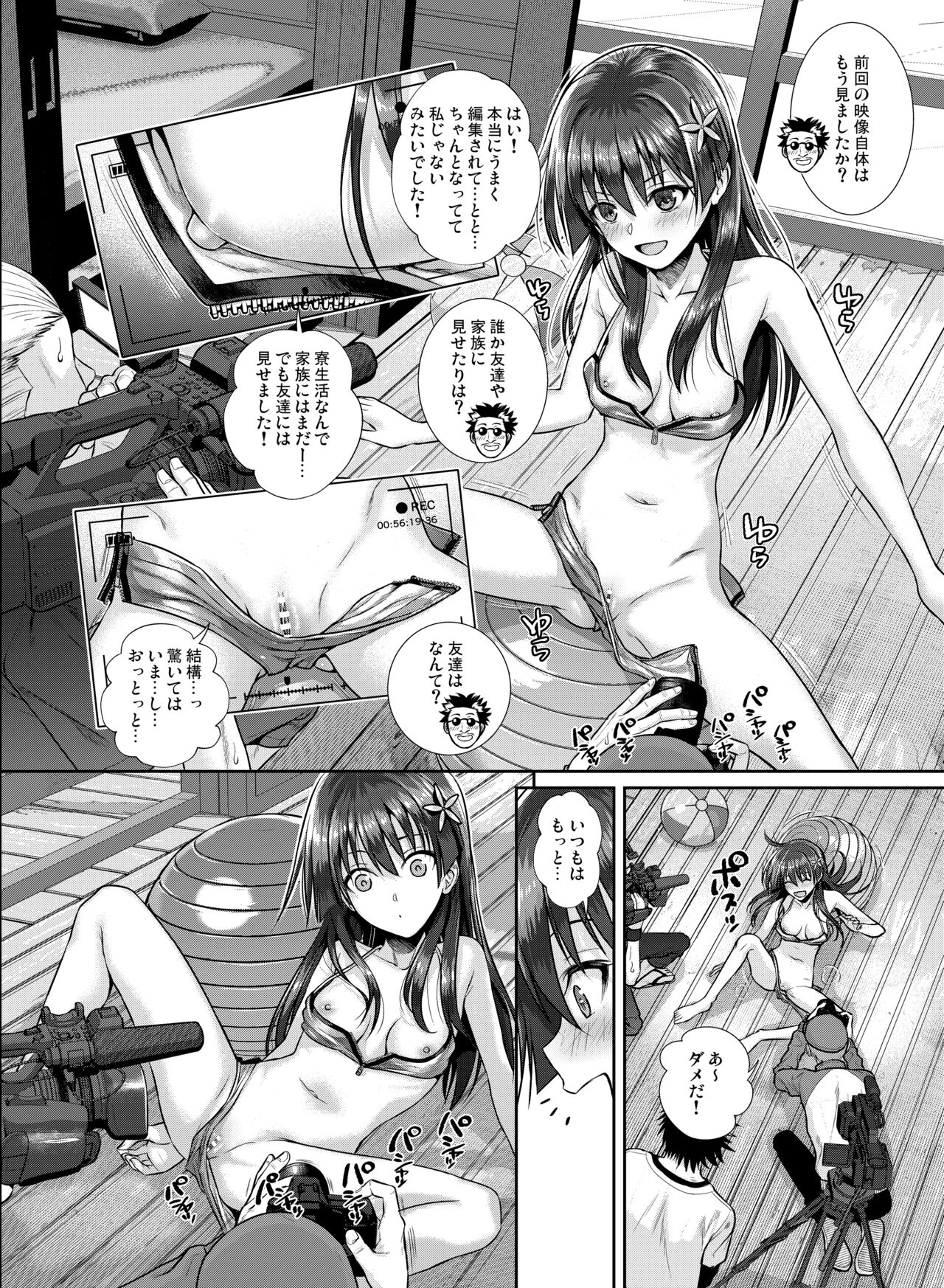 Saten-san, Image Video o Toru Winter - Page 14