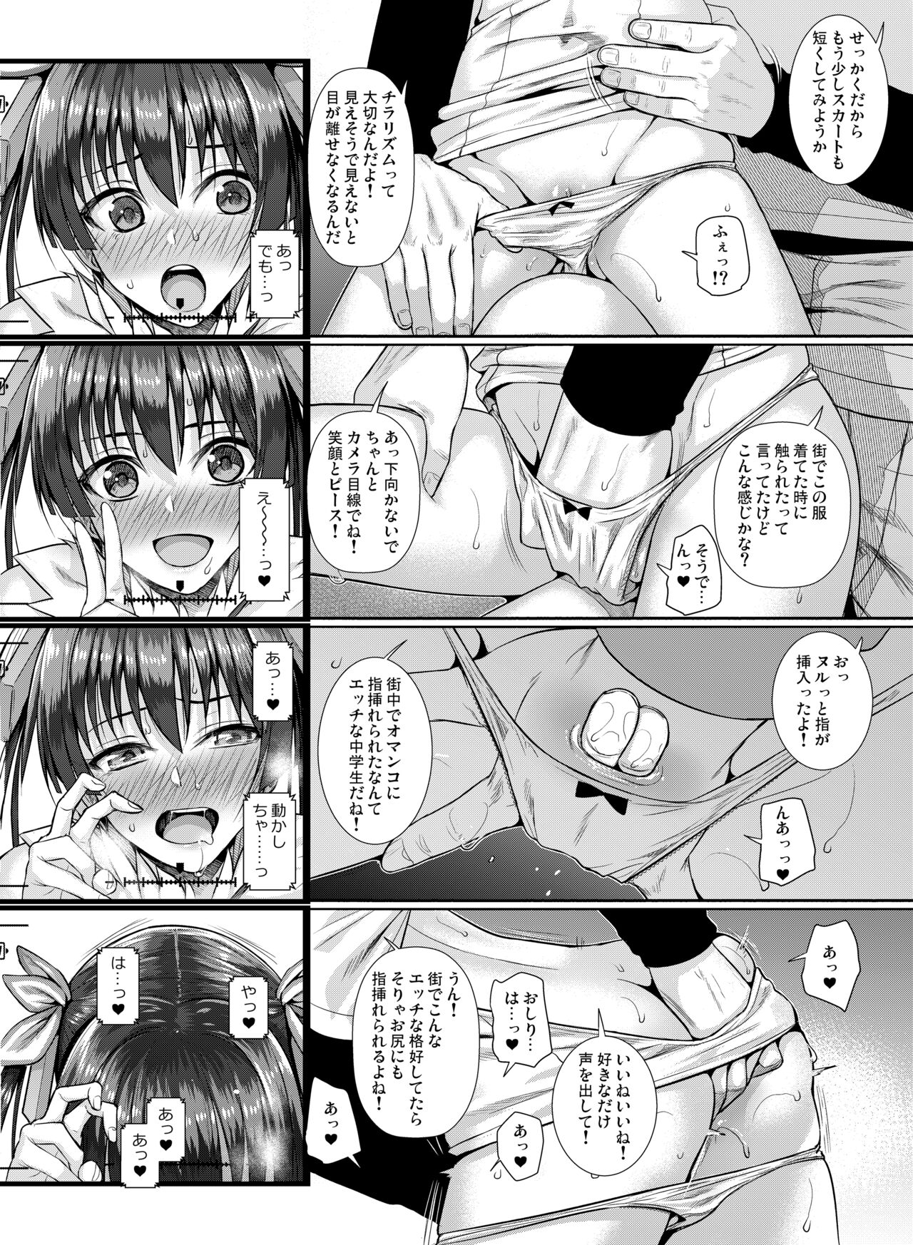 Saten-san, Image Video o Toru Winter - Page 20