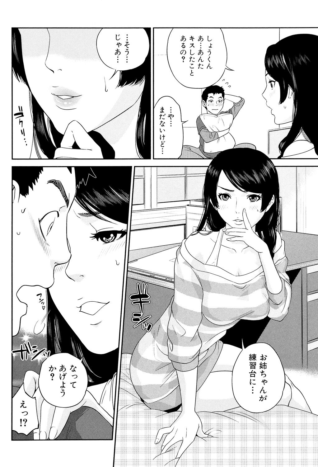 Boku-tachi no Kinki - Page 140
