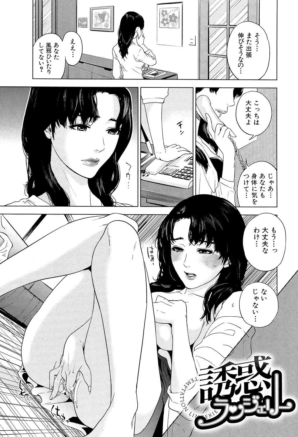 Boku-tachi no Kinki - Page 155