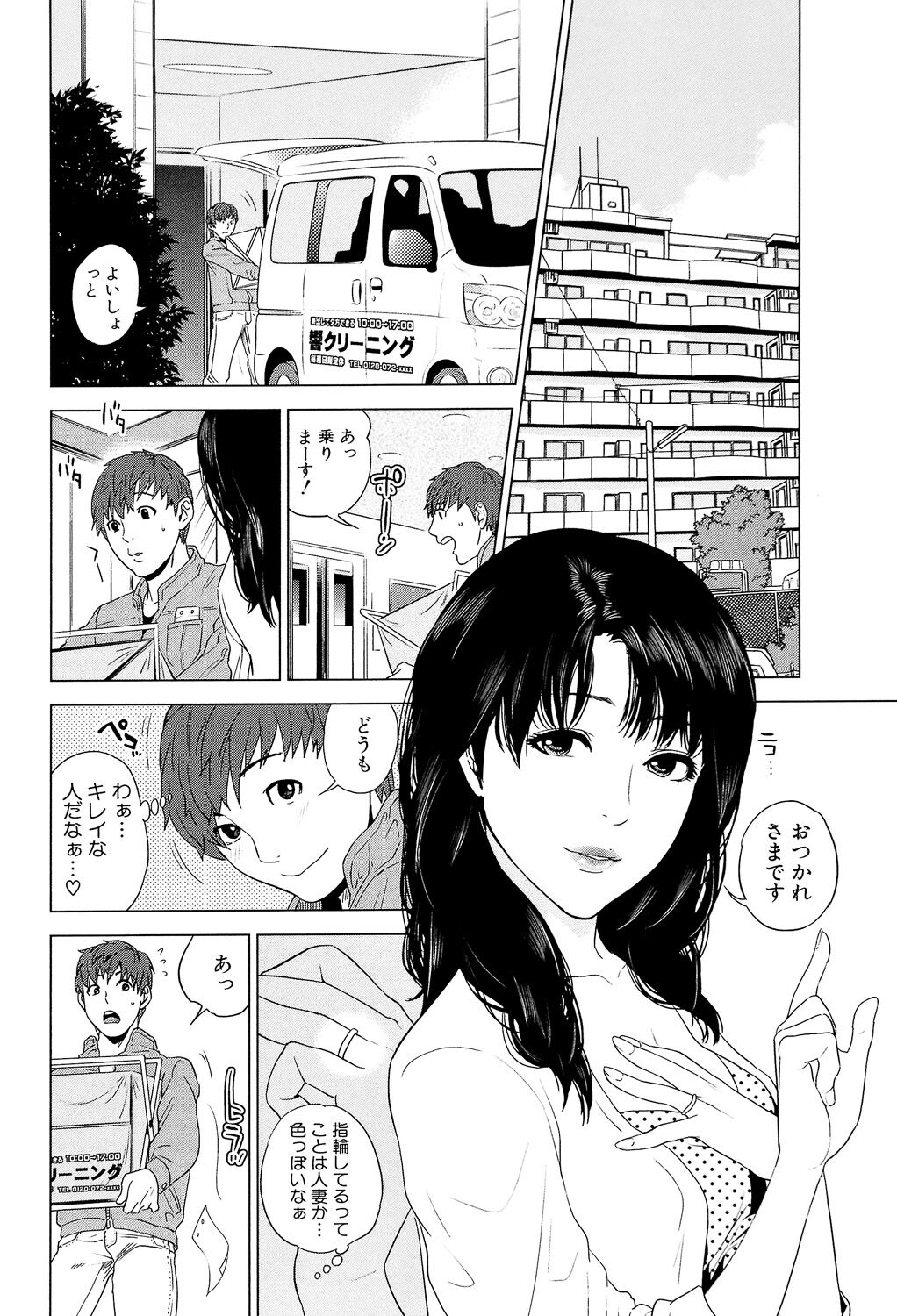 Boku-tachi no Kinki - Page 156