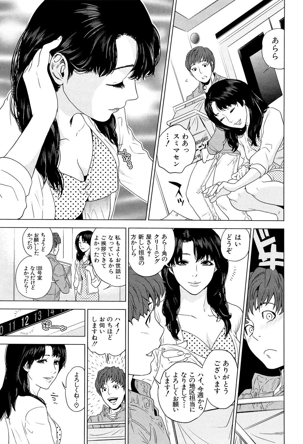 Boku-tachi no Kinki - Page 157