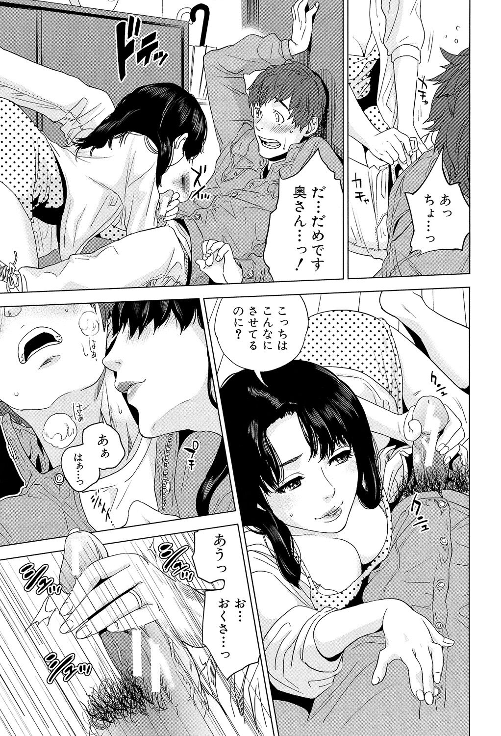 Boku-tachi no Kinki - Page 161