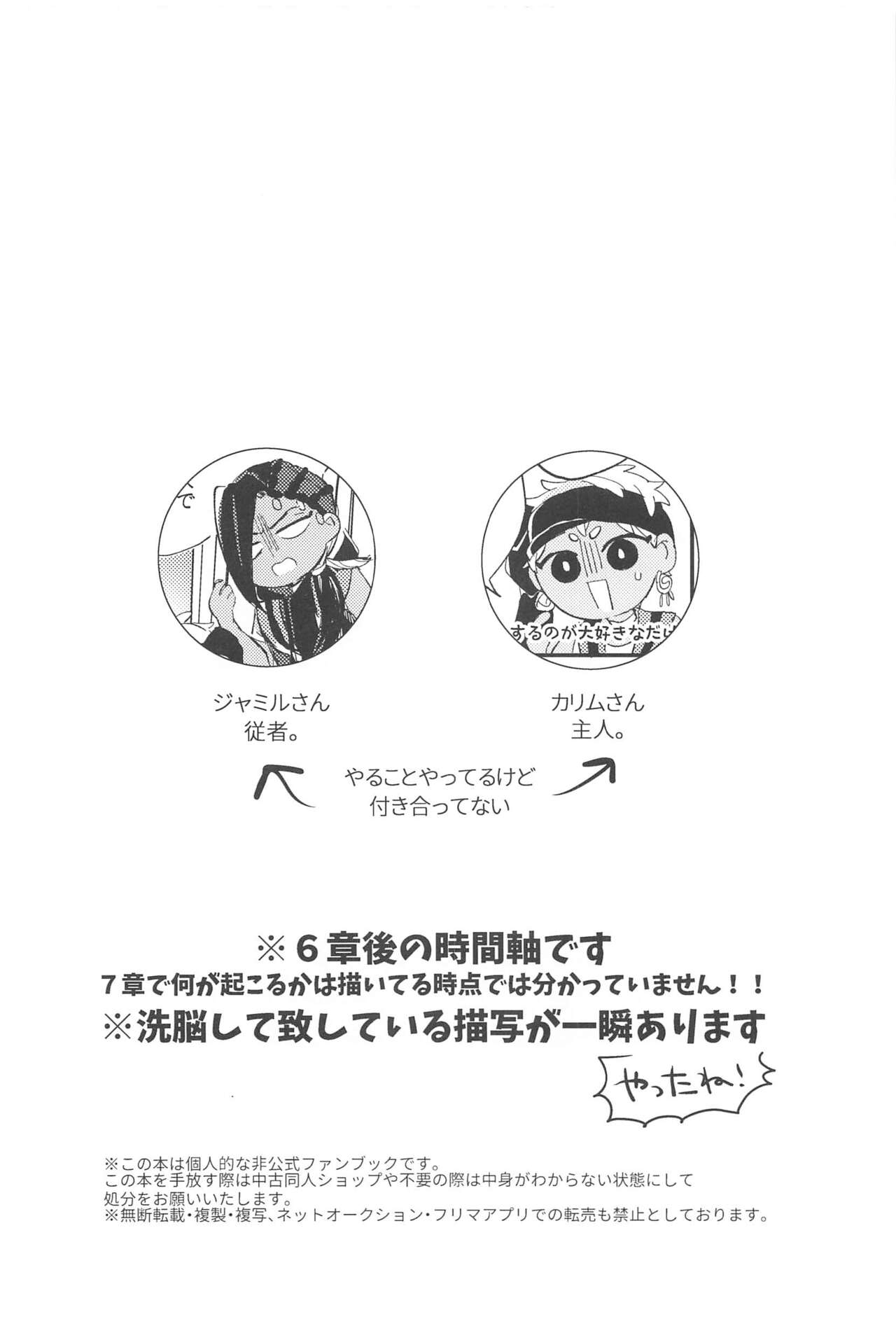 kantandakaramuzukashii - Page 3