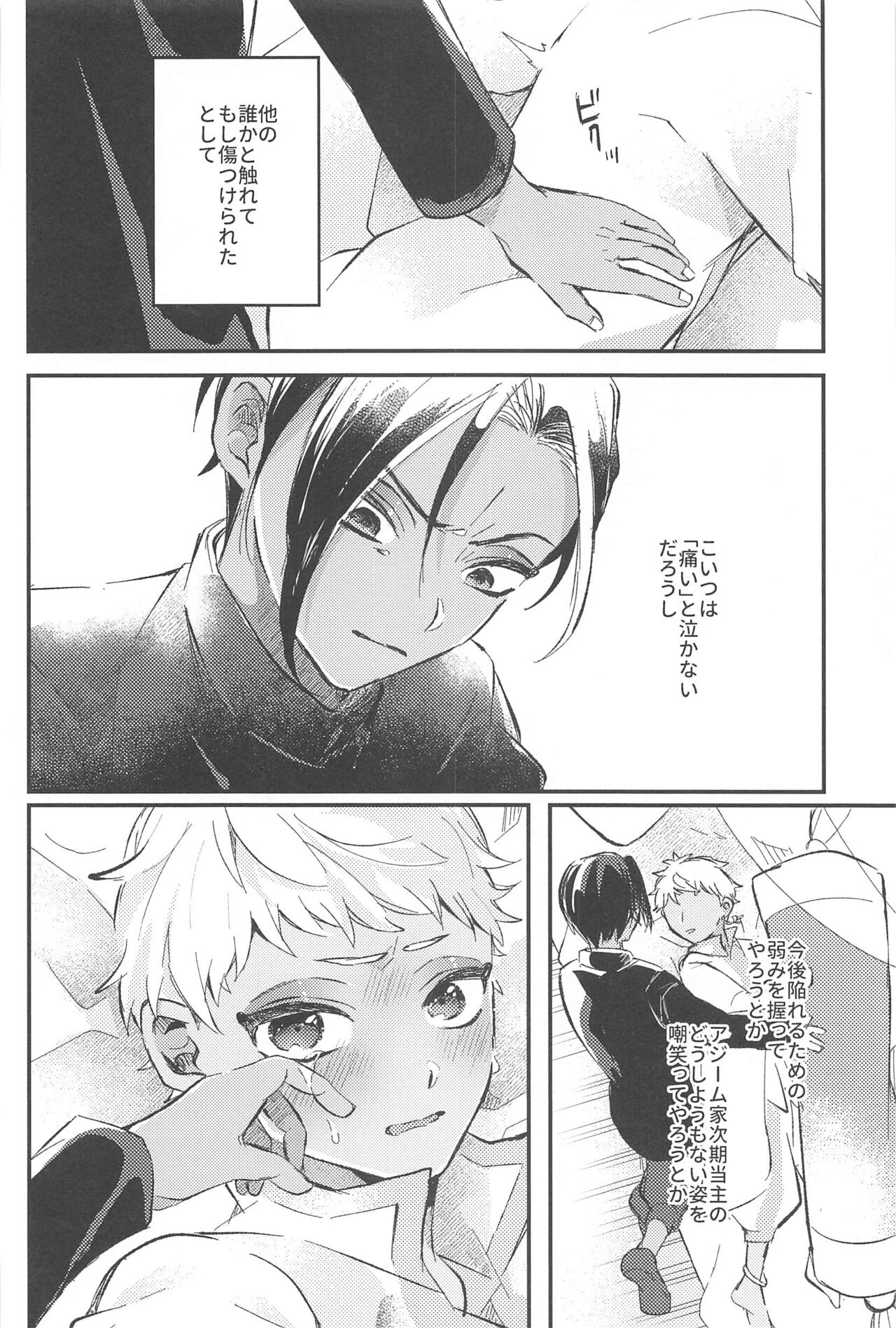 kantandakaramuzukashii - Page 58