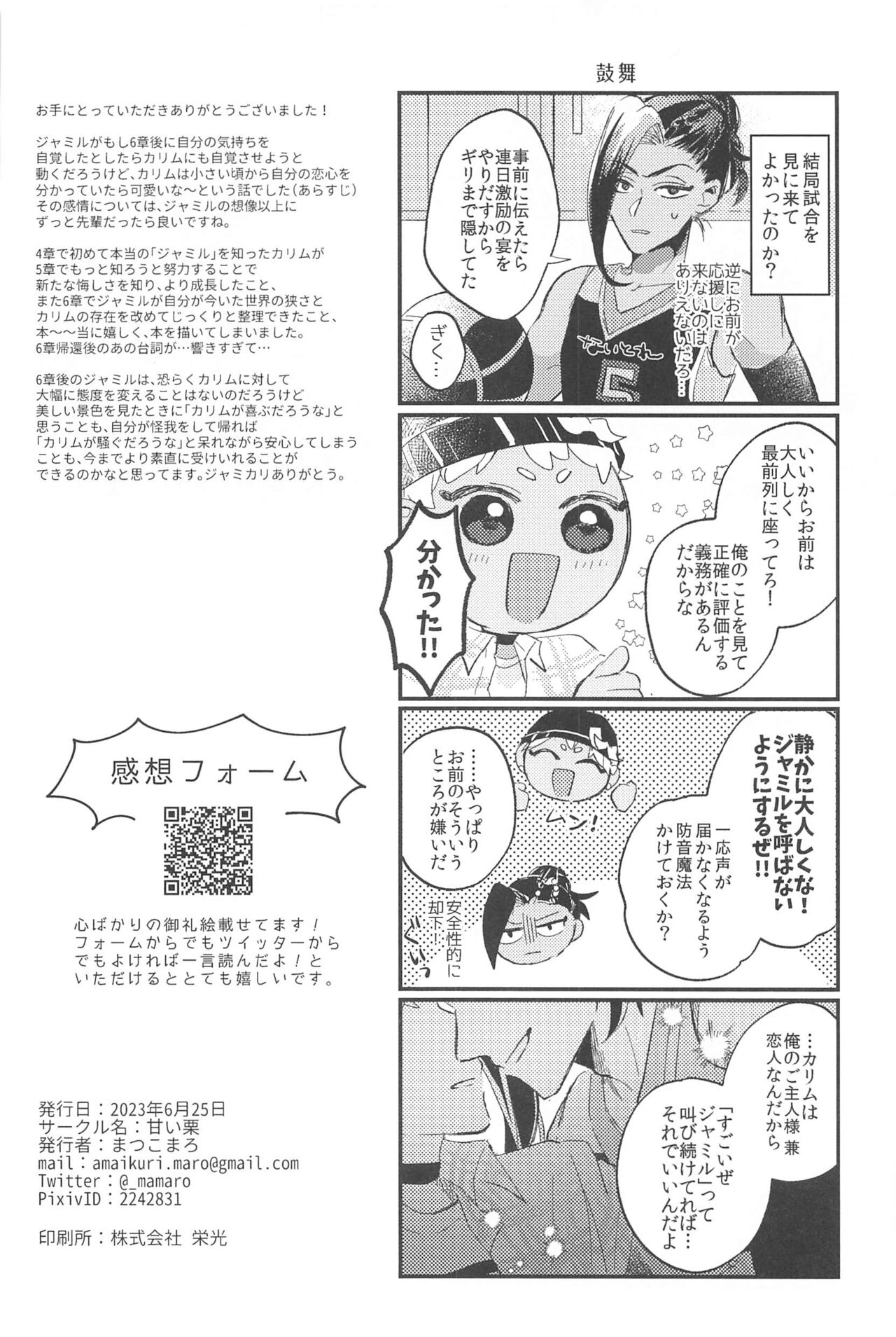 kantandakaramuzukashii - Page 60