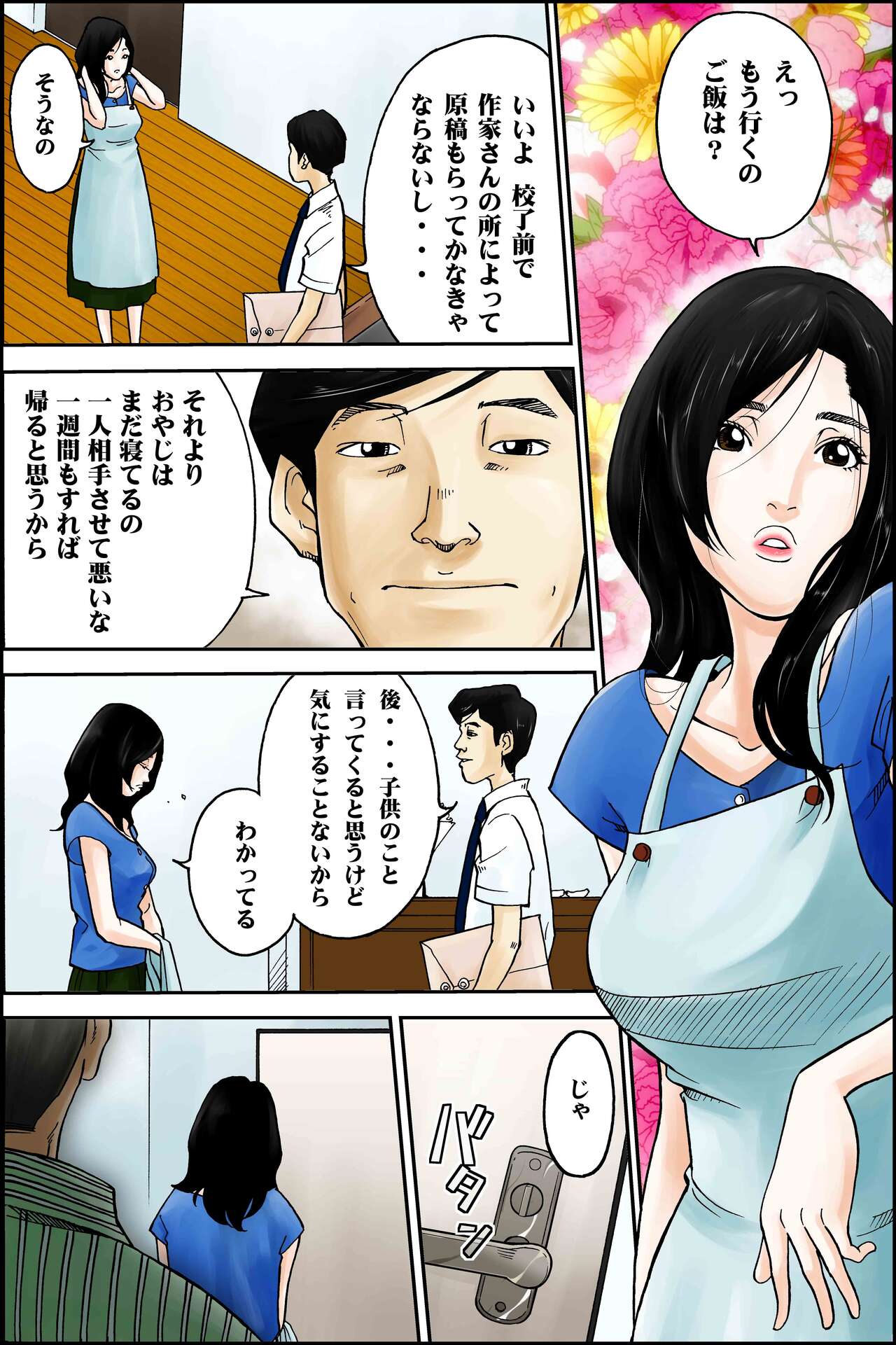 Preview page 2