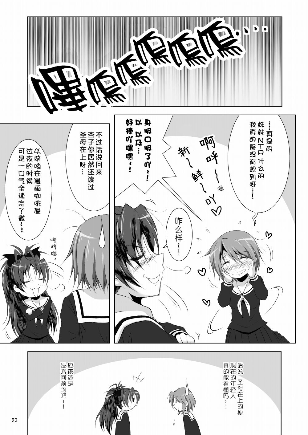 Final AnSaya 2 - Page 23