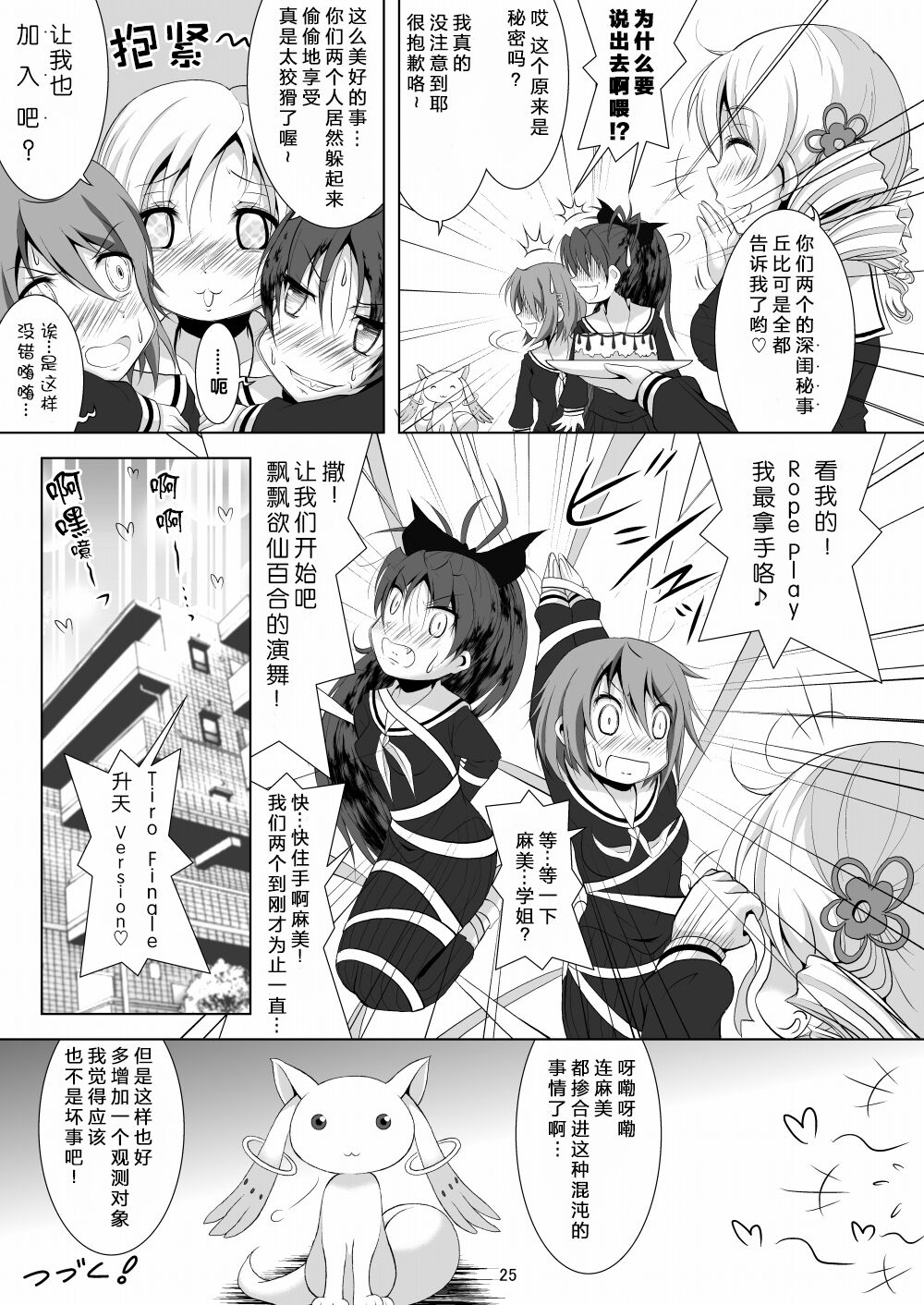 Final AnSaya 2 - Page 25