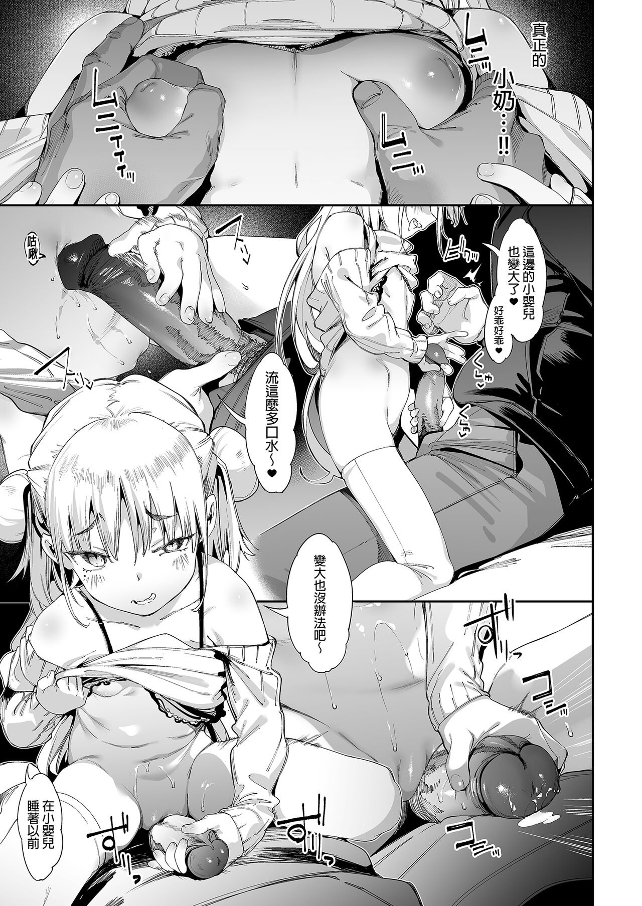 Mesugaki Rina-chan - Page 37
